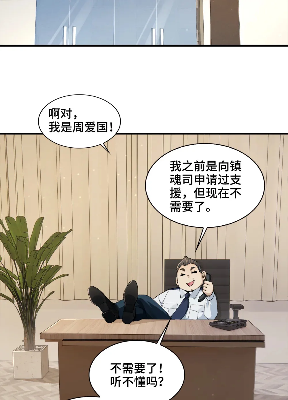 006- 他们争着贿赂我13