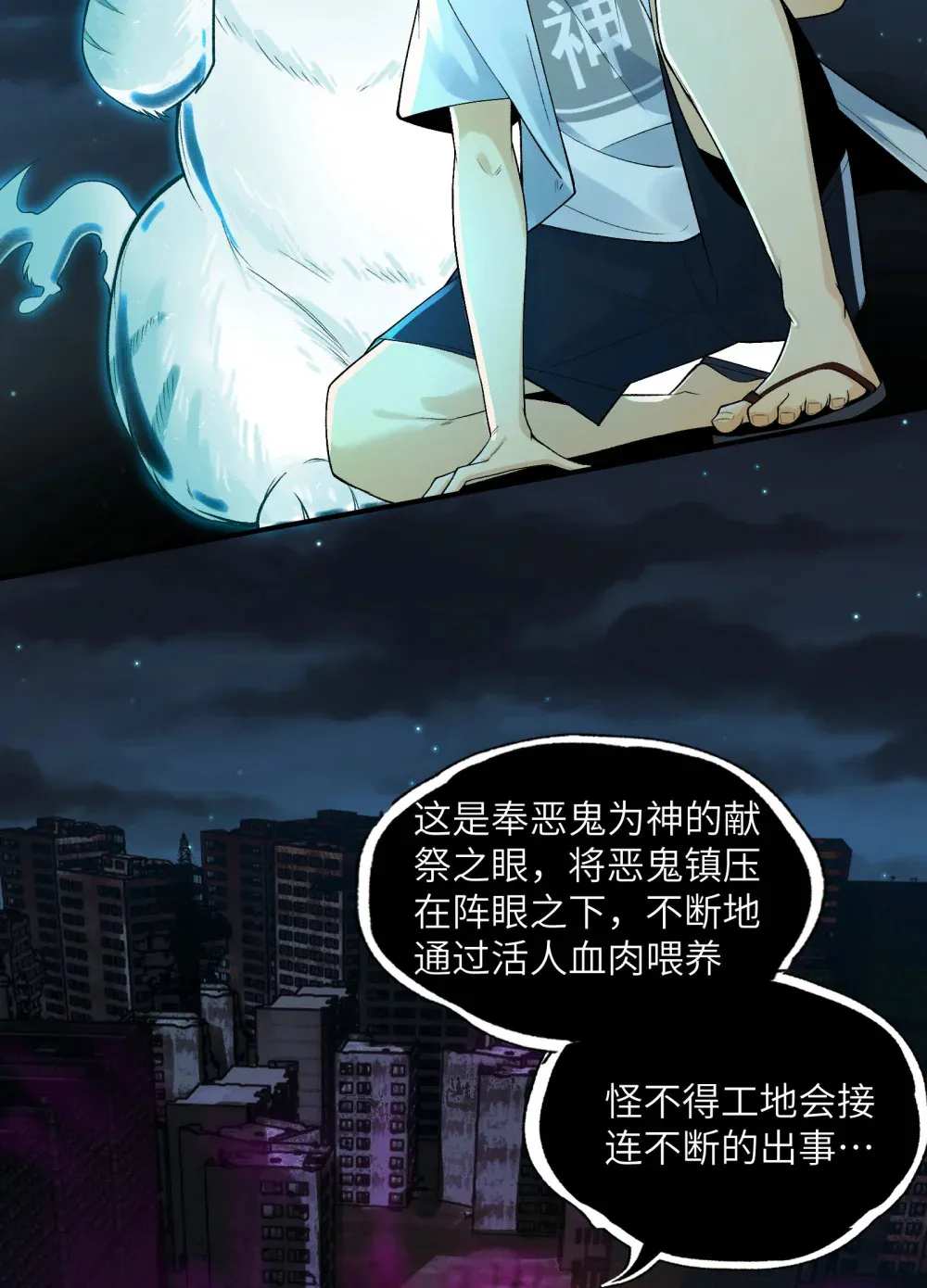 016- 群鬼荟萃11