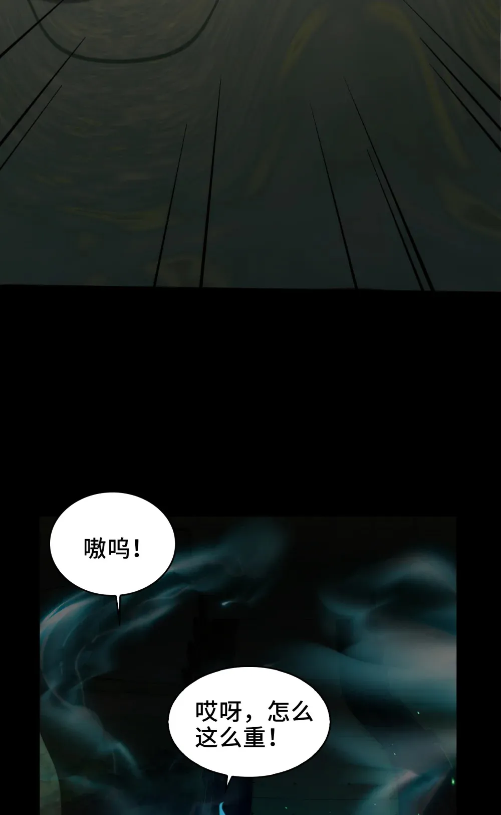 044- 强闯鬼界51