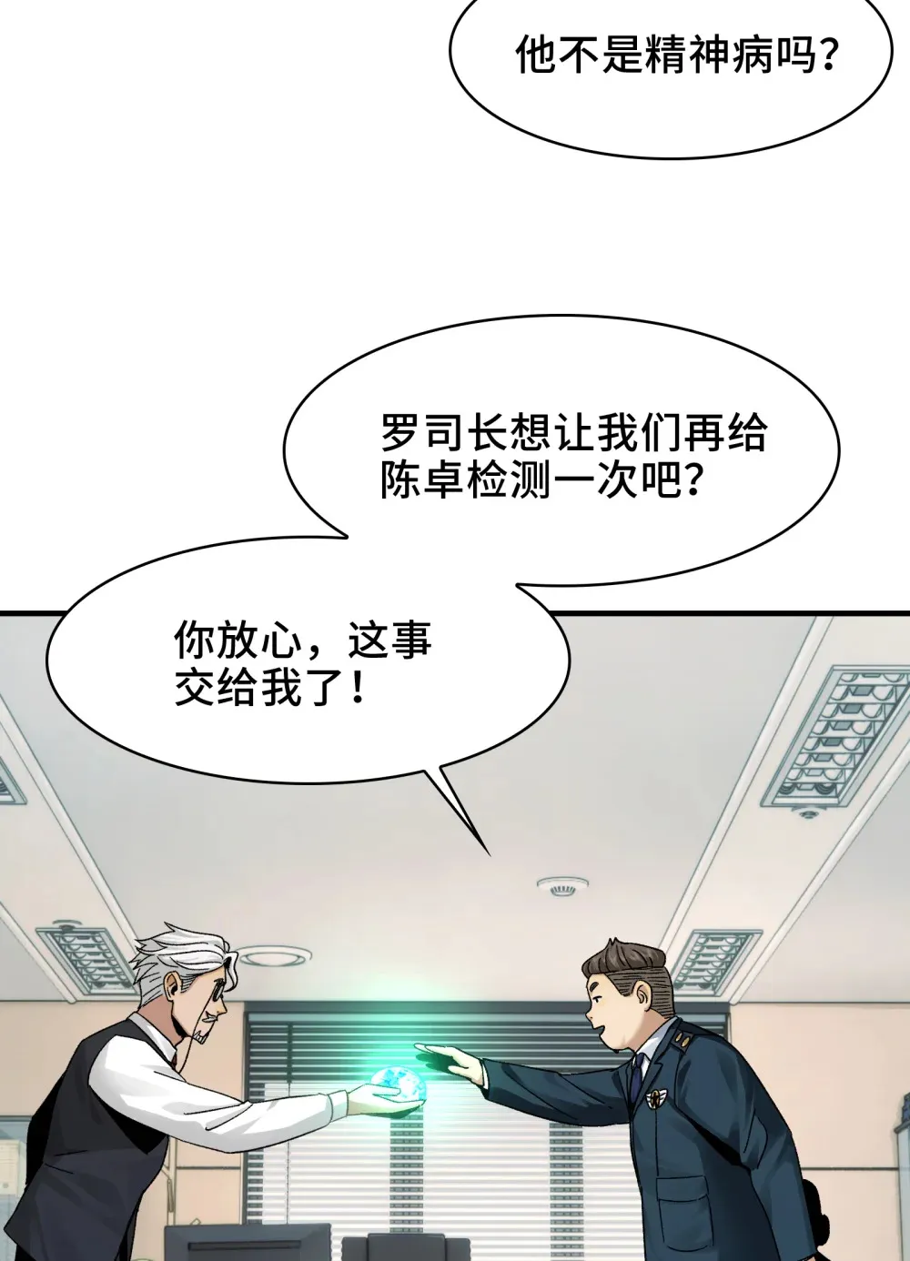 026- 全人类的希望？6