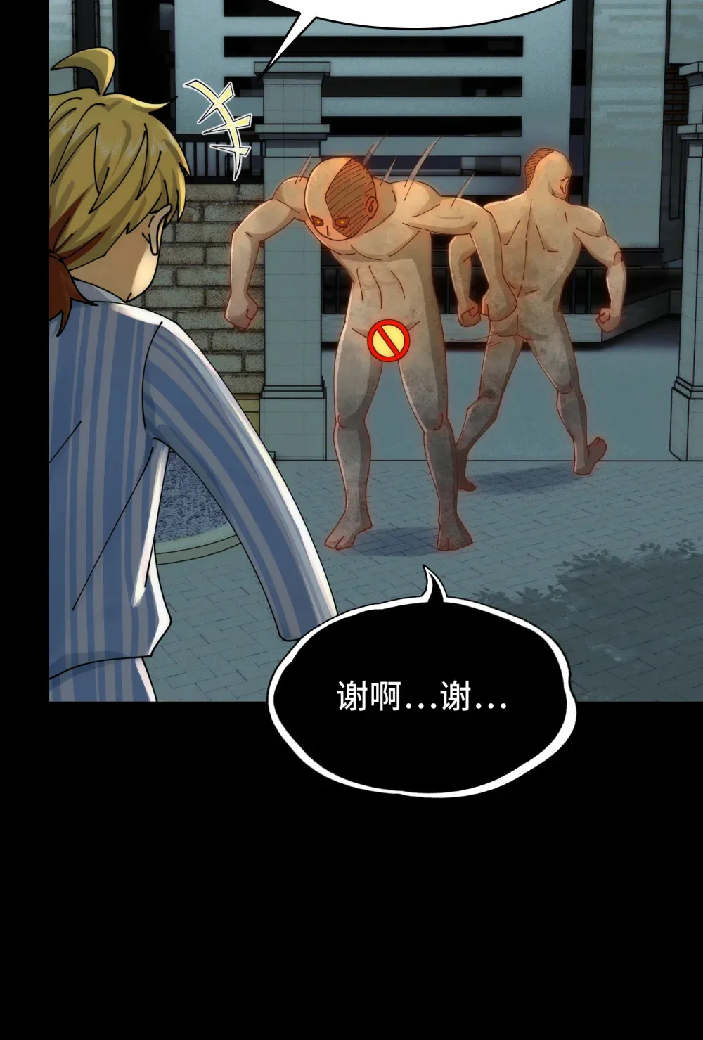 030- 拯救失足男偶13