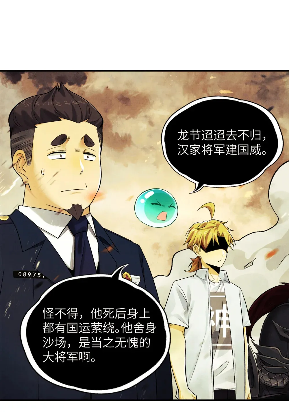 019- 将军之剑，不斩蝼蚁8