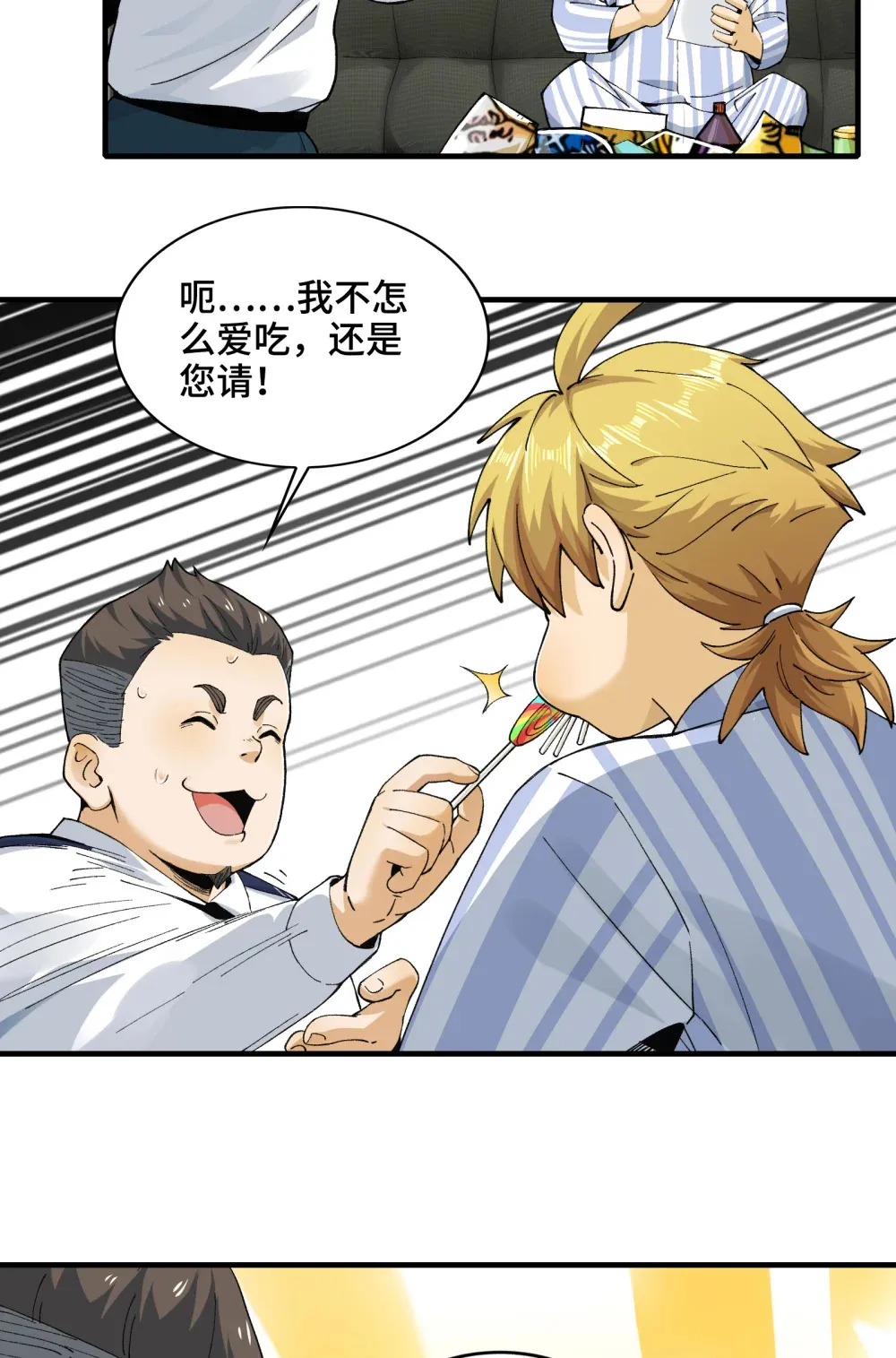 006- 他们争着贿赂我53