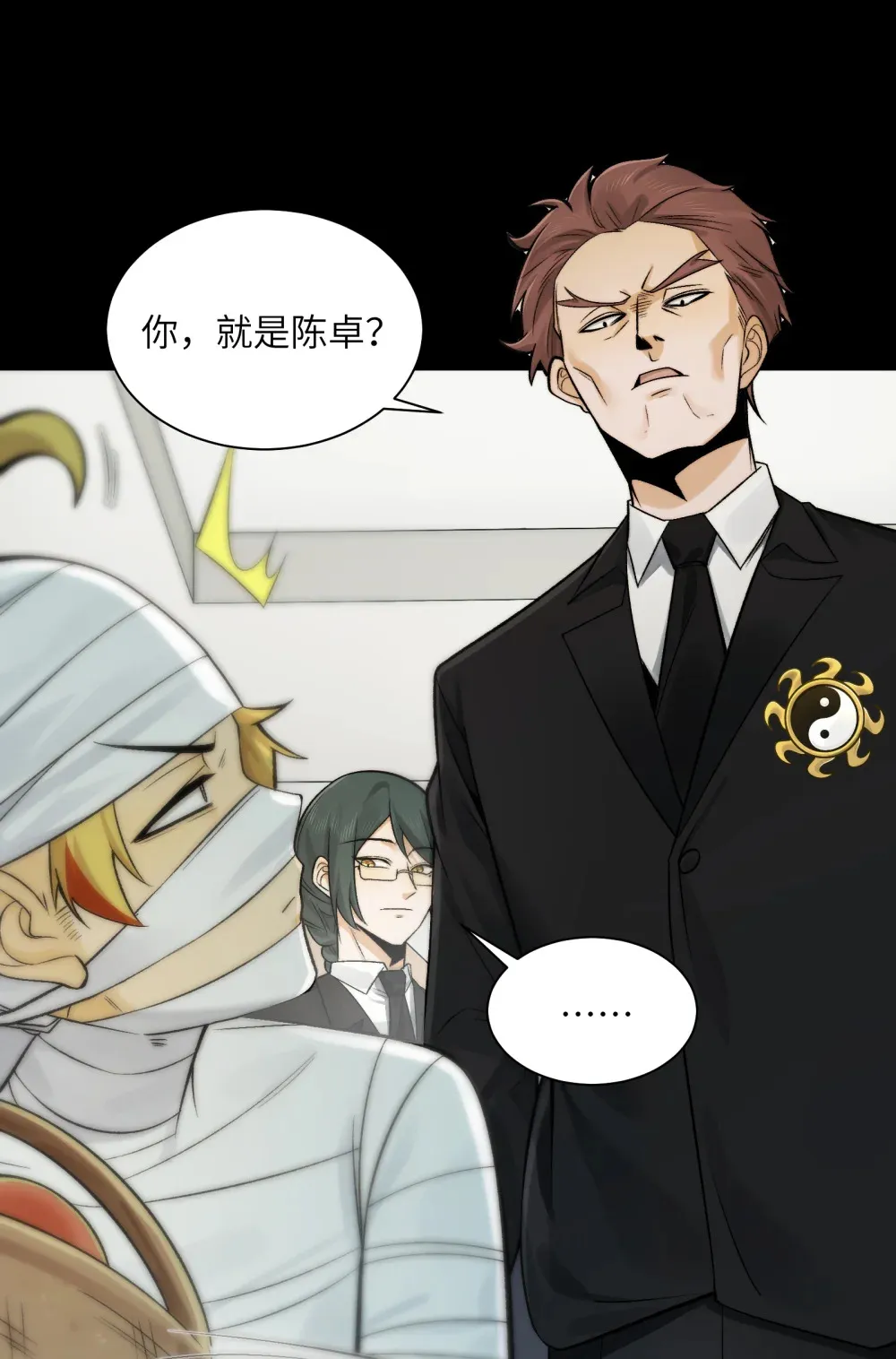 021- 不得了，镇魂司来人了！19