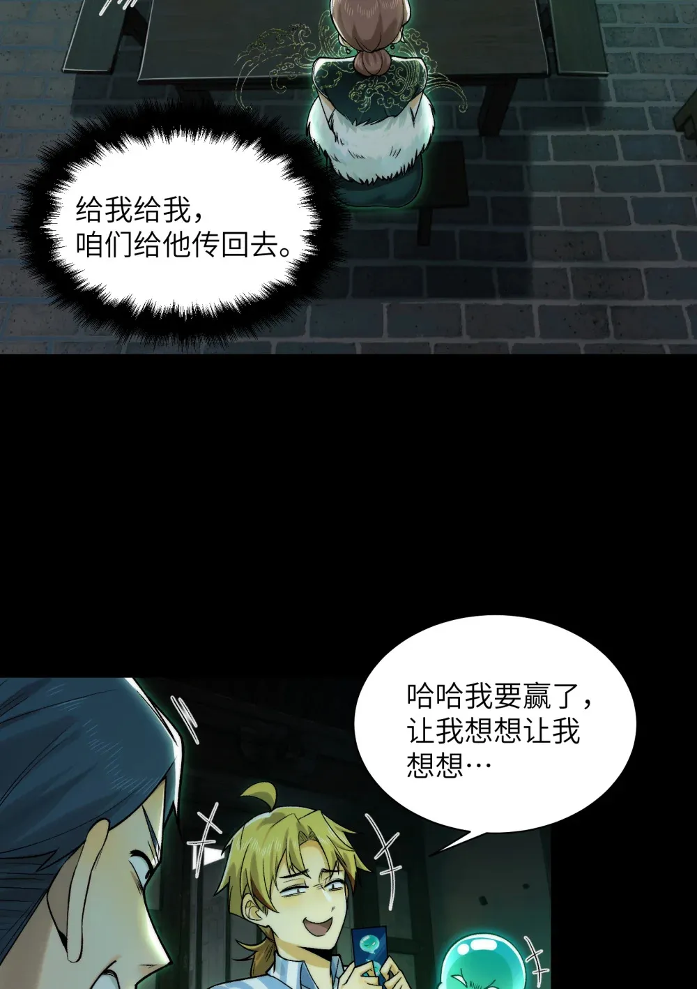 010- 又撞鬼？好兴奋~！71