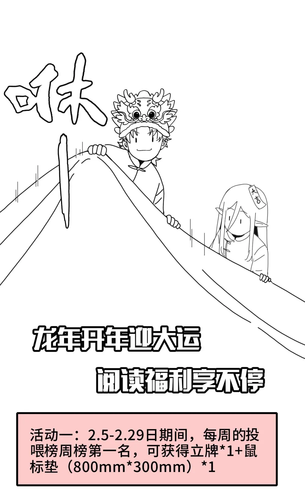 过 年 好12
