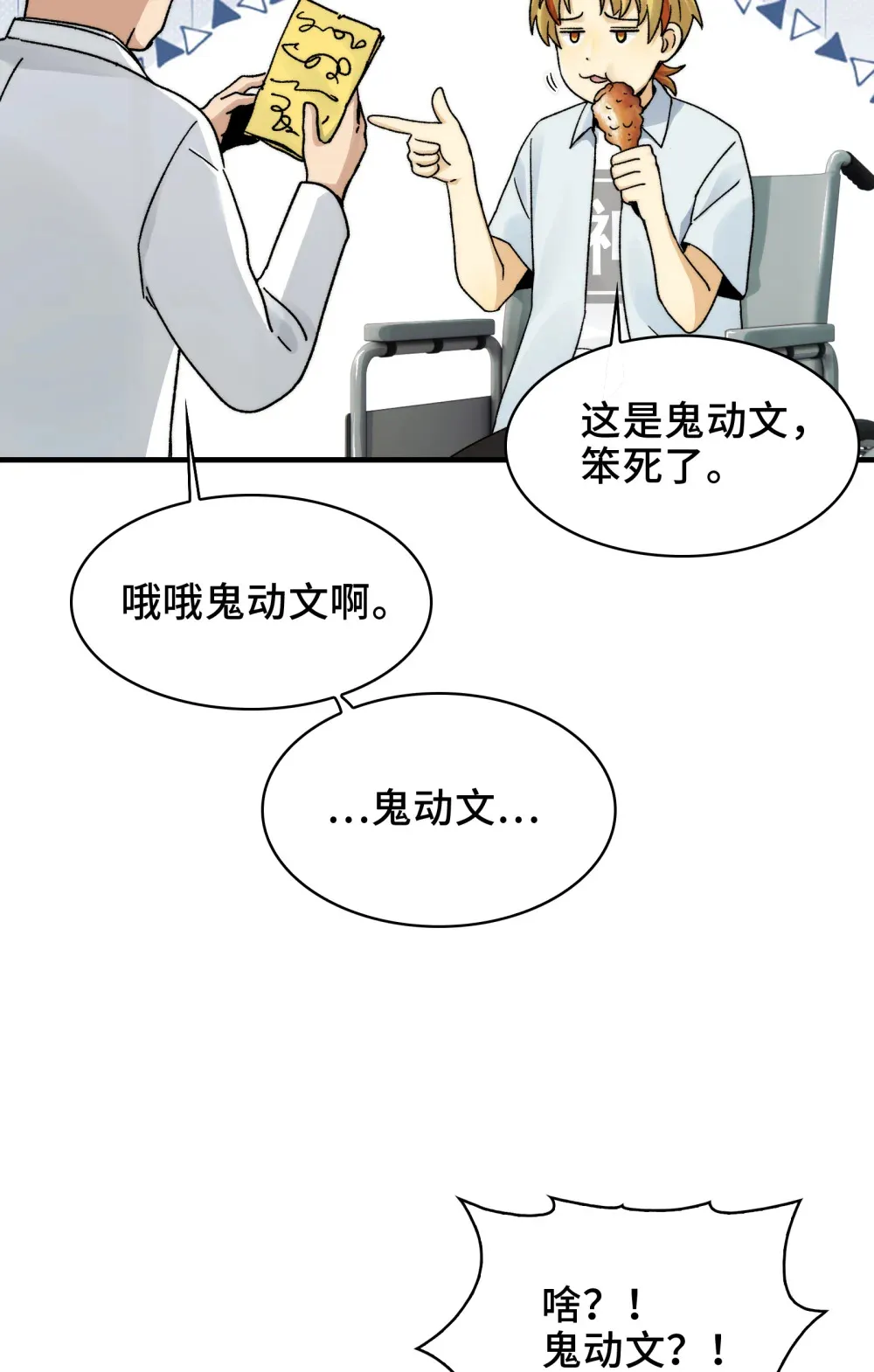 026- 全人类的希望？37
