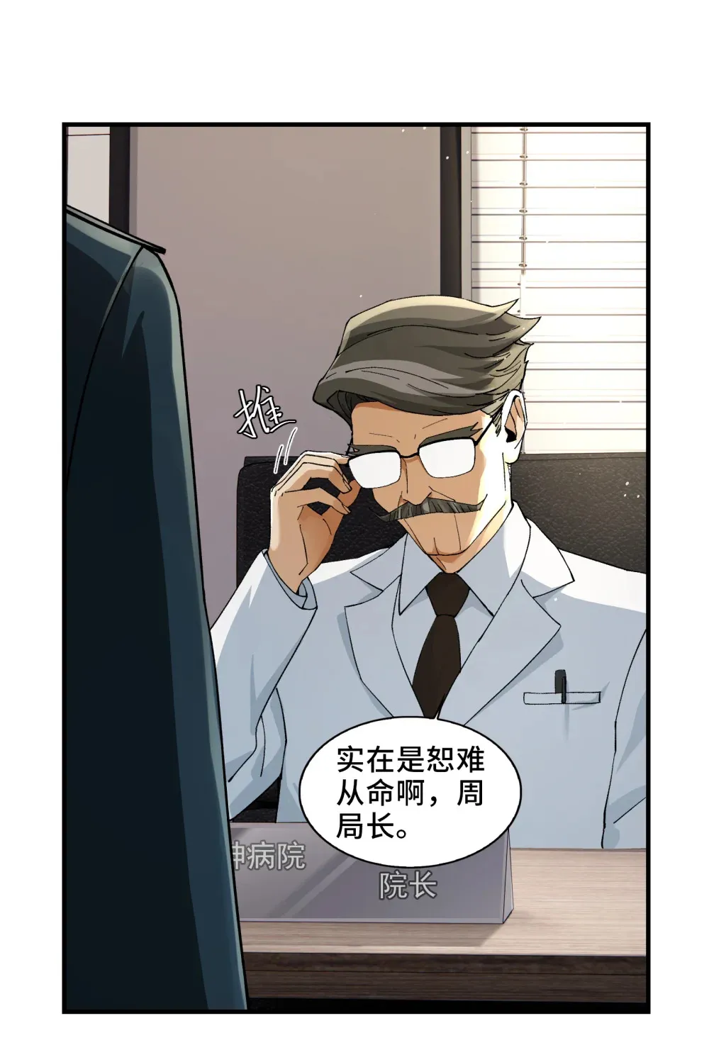 003- 星球战士，永不服输61