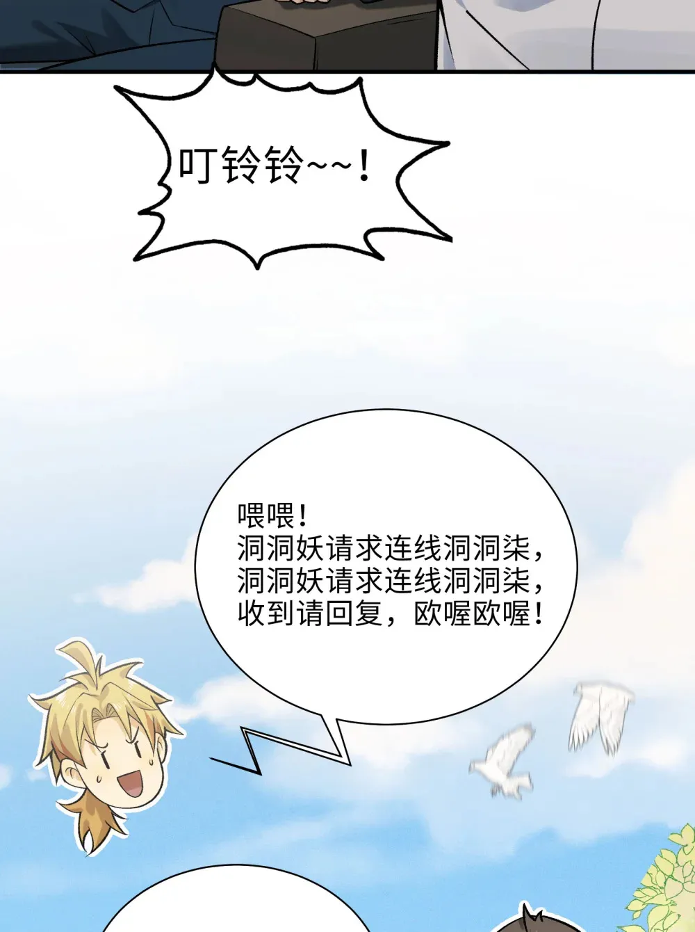 009- 美少女对我流泪36