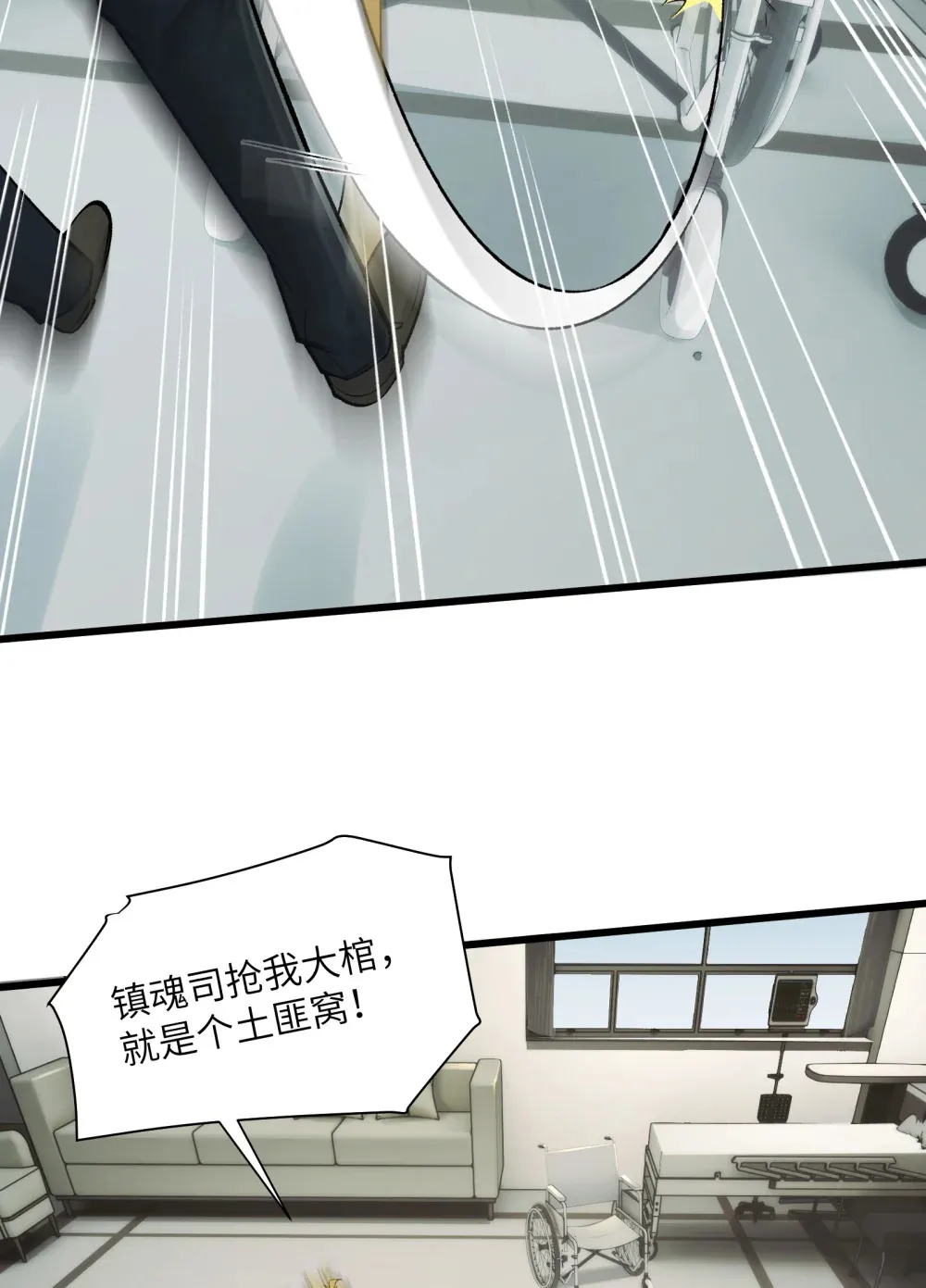027- 镇魂司，没一个好东西！5