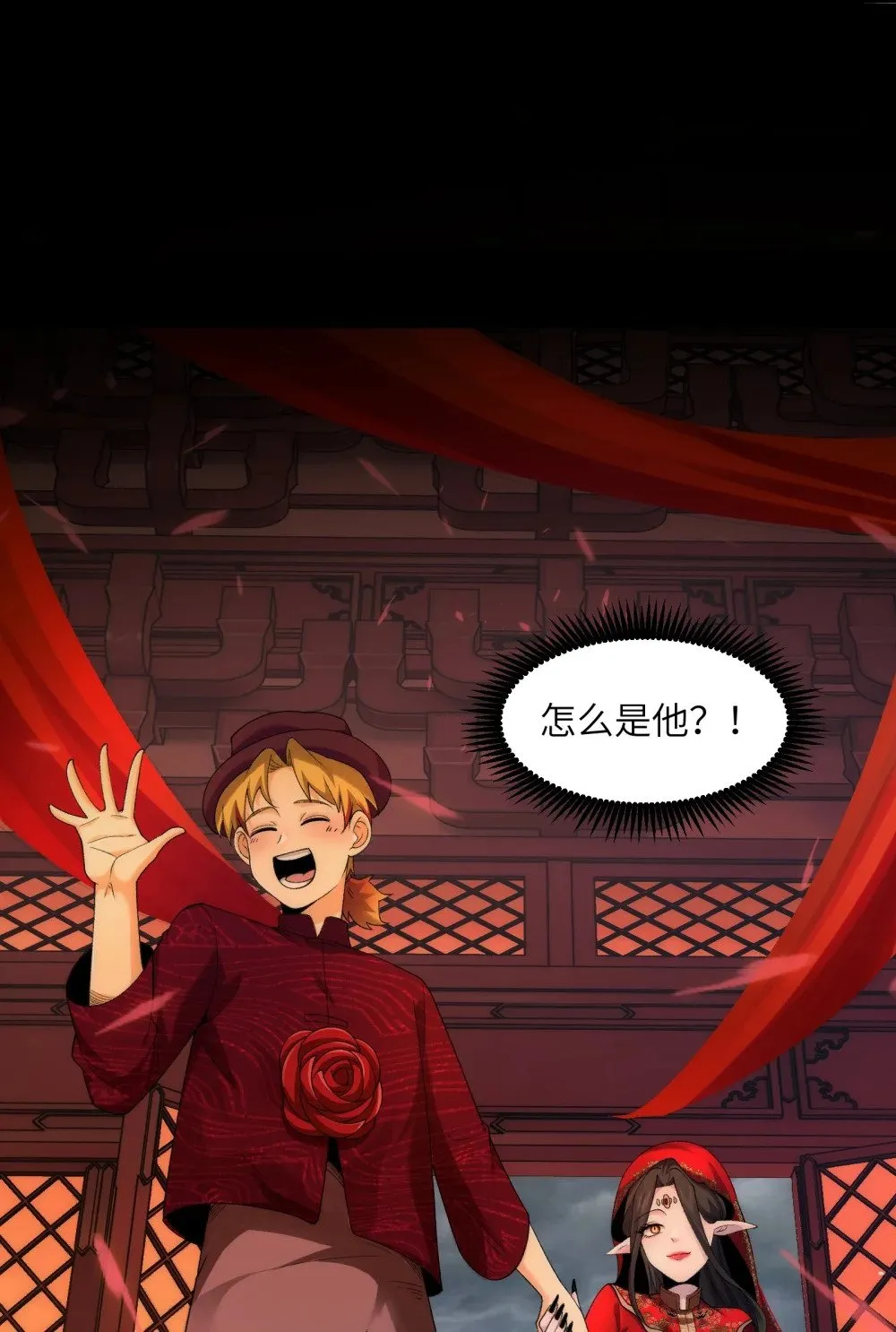 051 陈卓娶媳妇了？！44