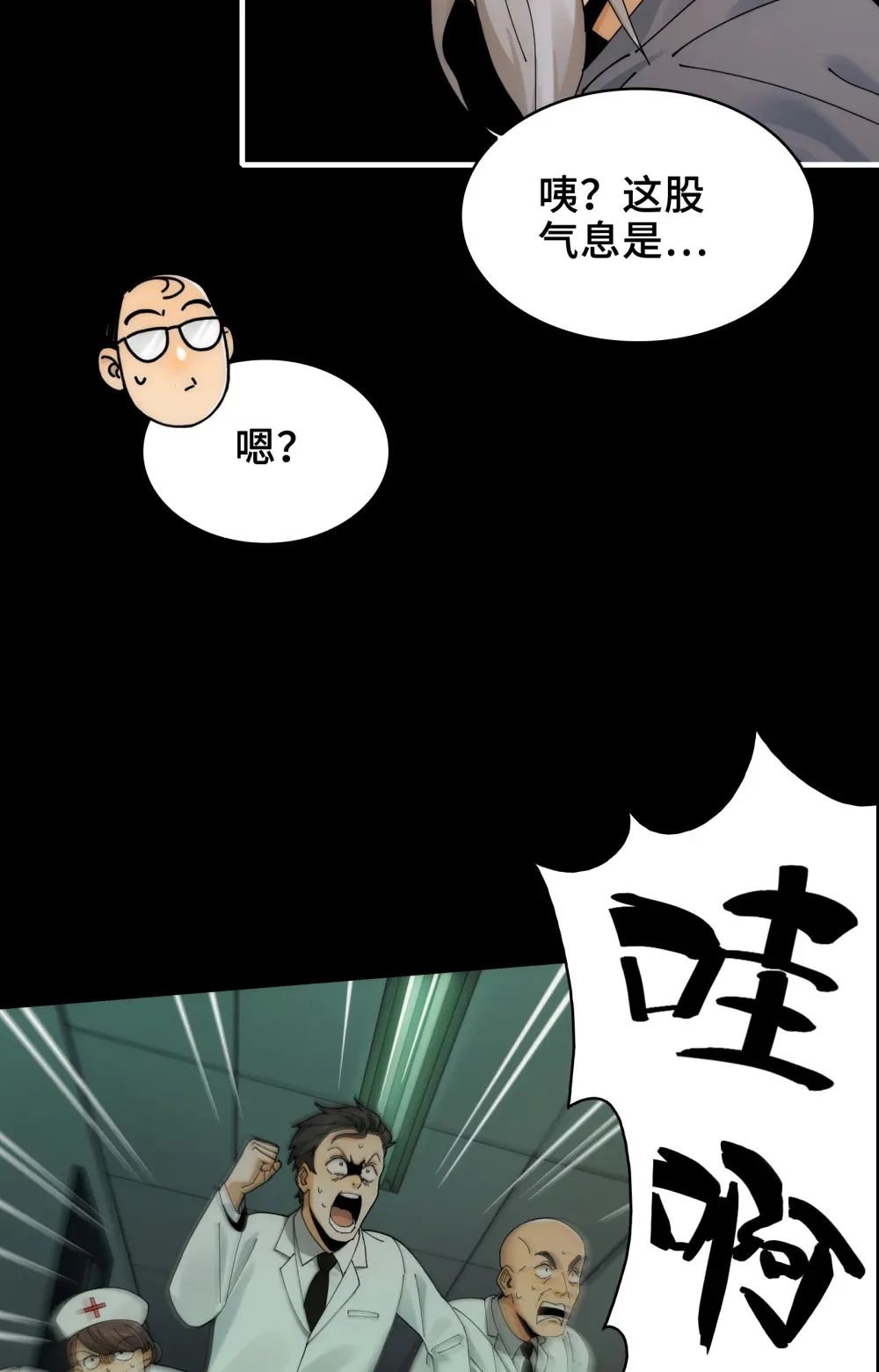 034- 快看，是新品种的鬼！3