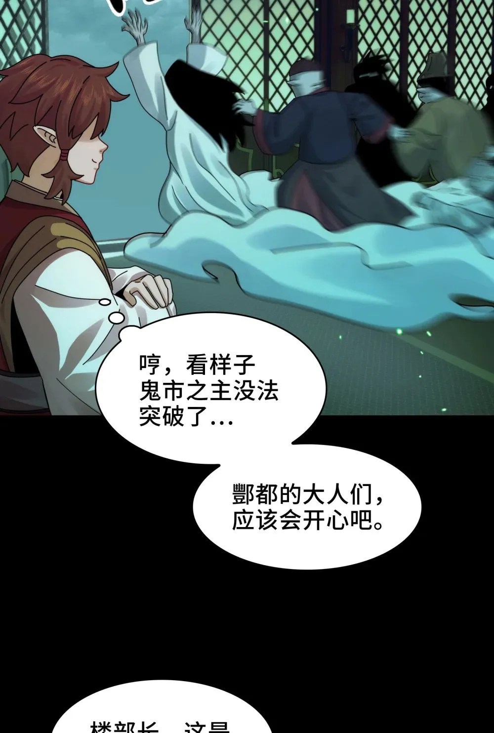 052- 婚礼变葬礼34