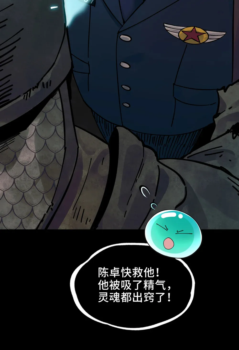 017- 献祭之眼62