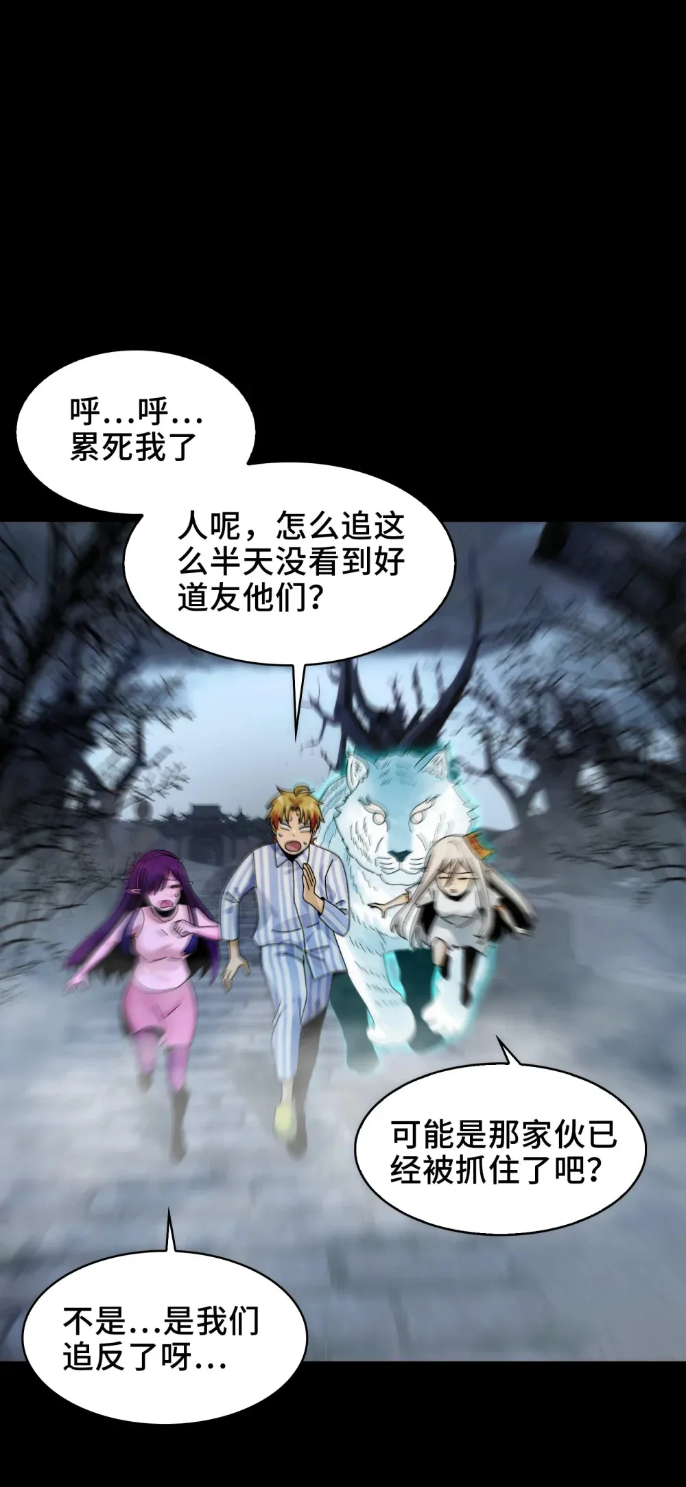 050- 抢亲鬼新娘14