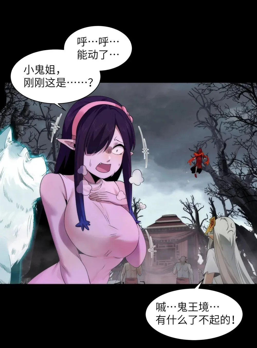 051 陈卓娶媳妇了？！6