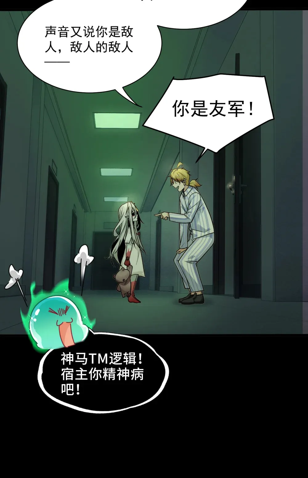 004- 夺命小女孩30