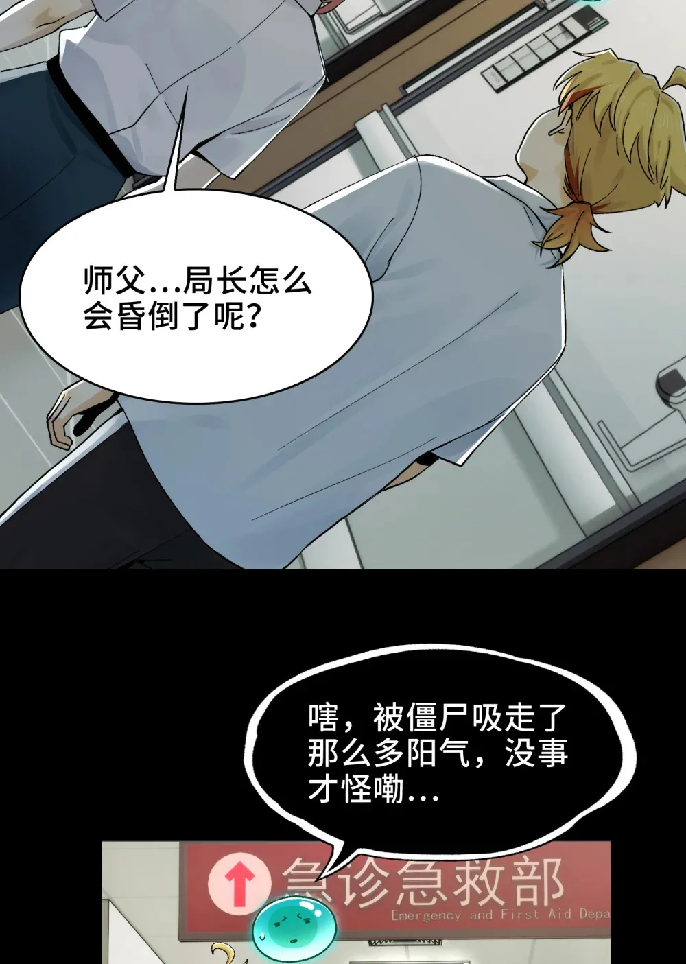 020- 难兄难弟，送入病房3