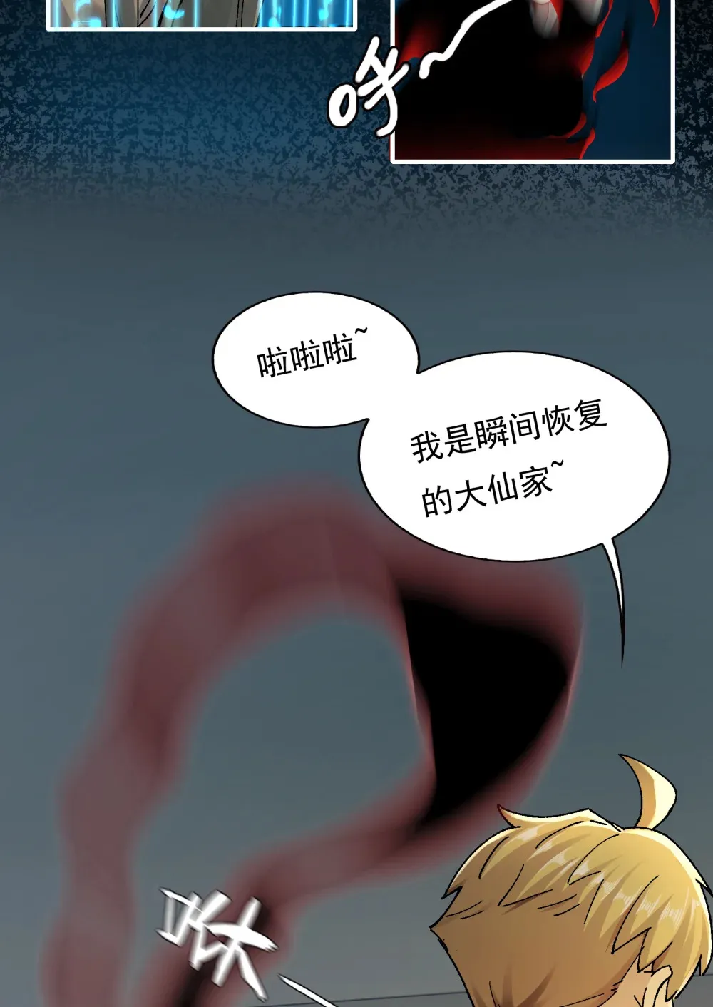 006- 他们争着贿赂我5