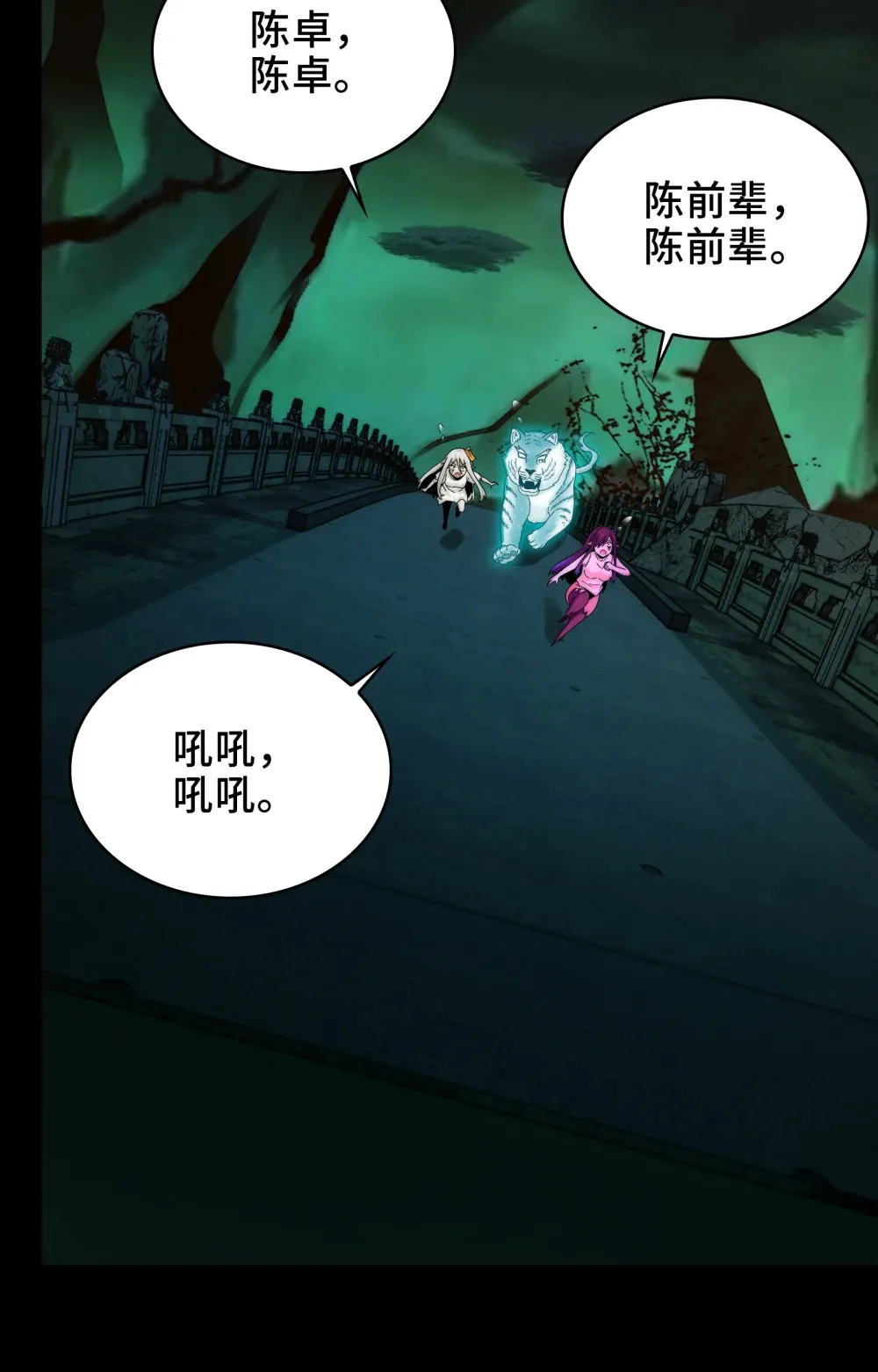 044- 强闯鬼界57
