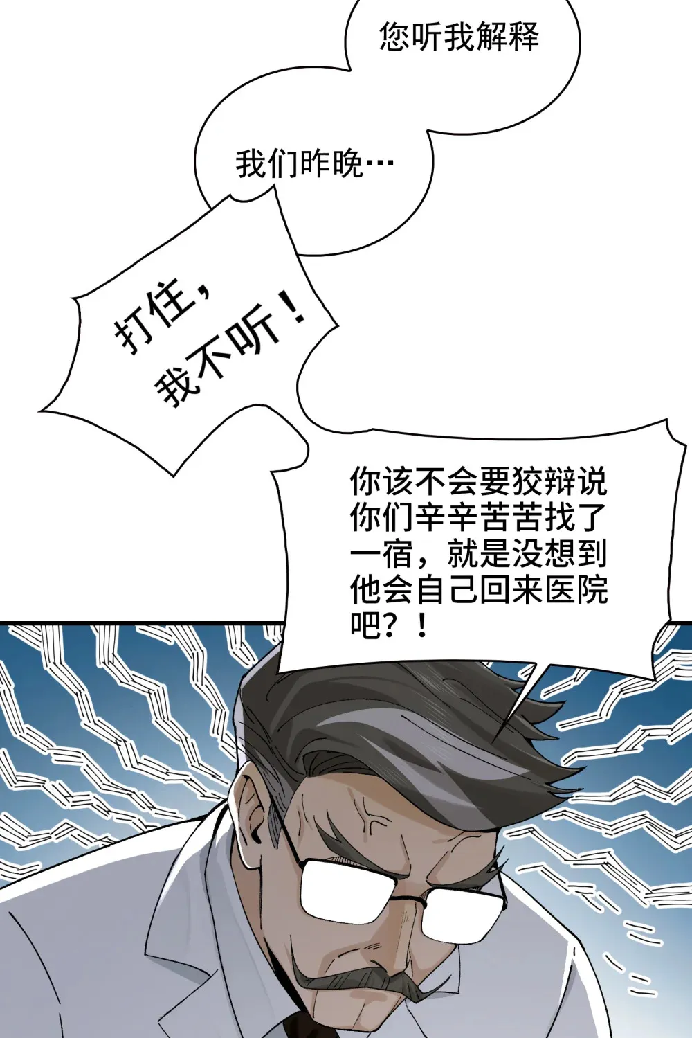 008- 放下屠刀，立地成座驾32