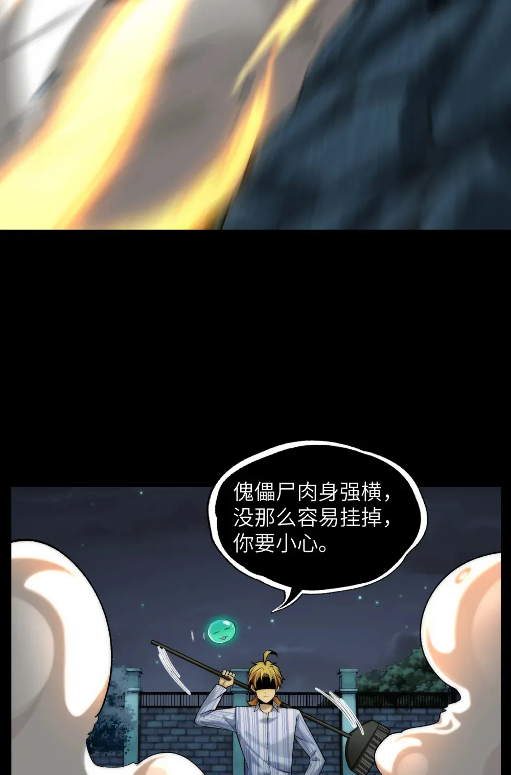 029- 绝招是捏造绝招21