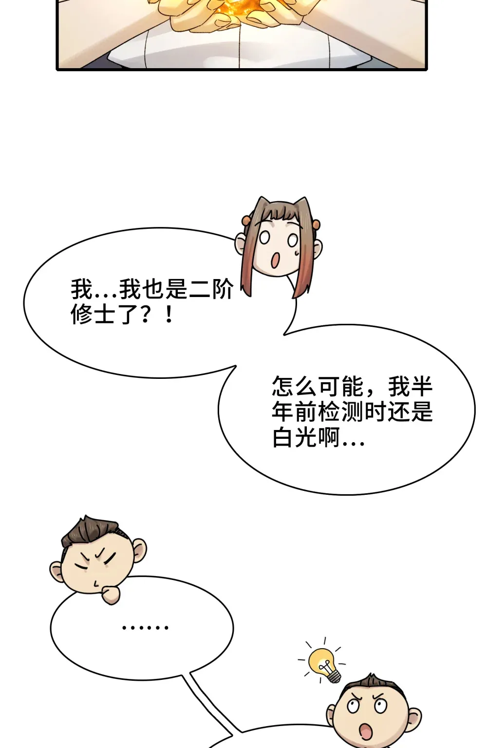 026- 全人类的希望？10