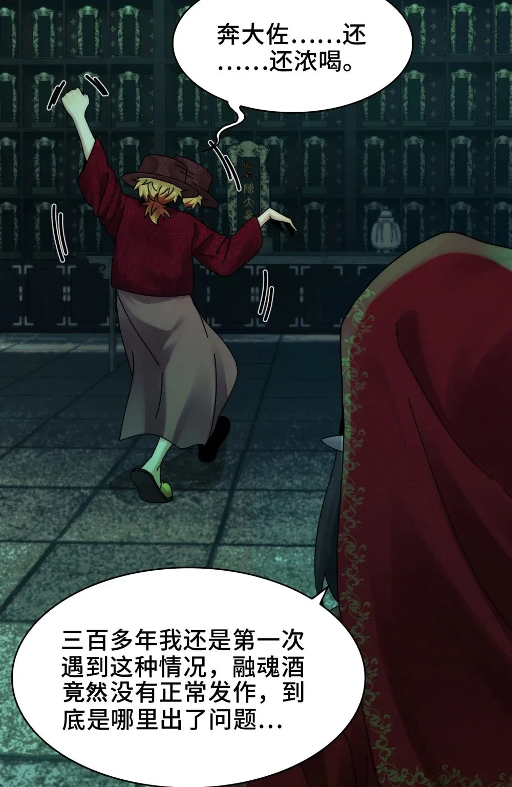 052- 婚礼变葬礼28