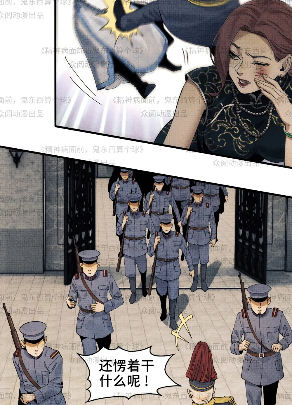 011- 三鬼对我诉衷肠60