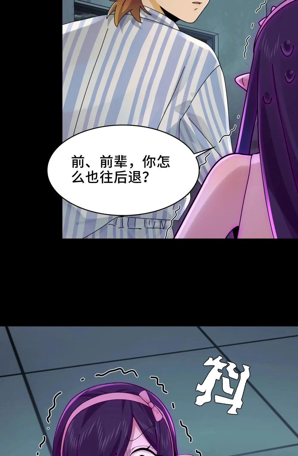 028- 男尸夜半来敲门71
