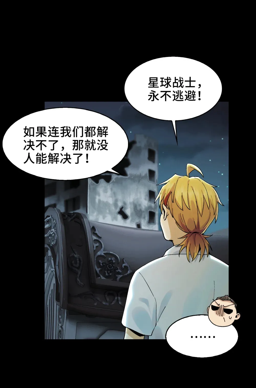 017- 献祭之眼31