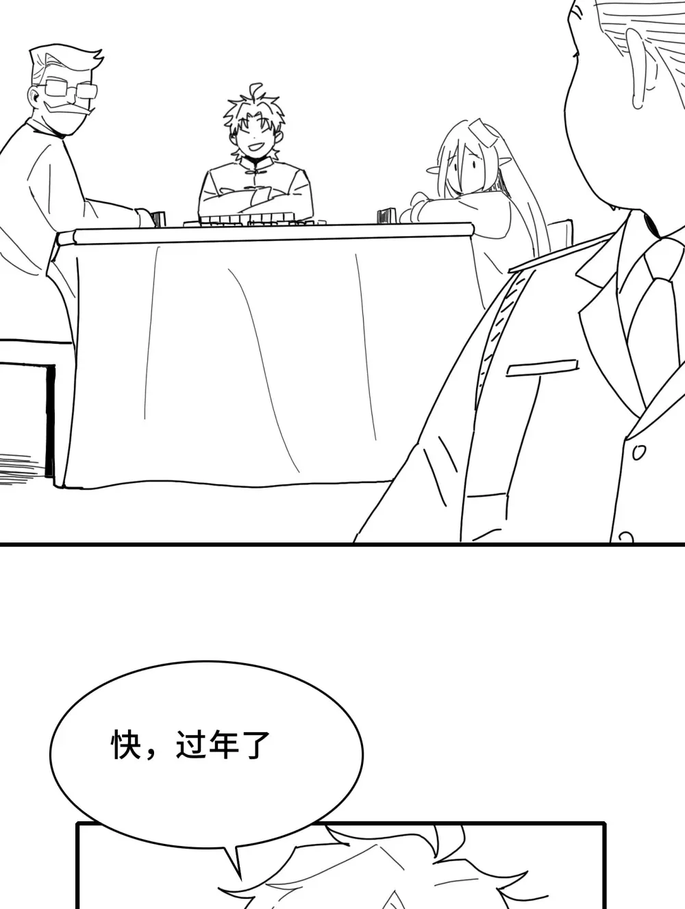 过 年 好16