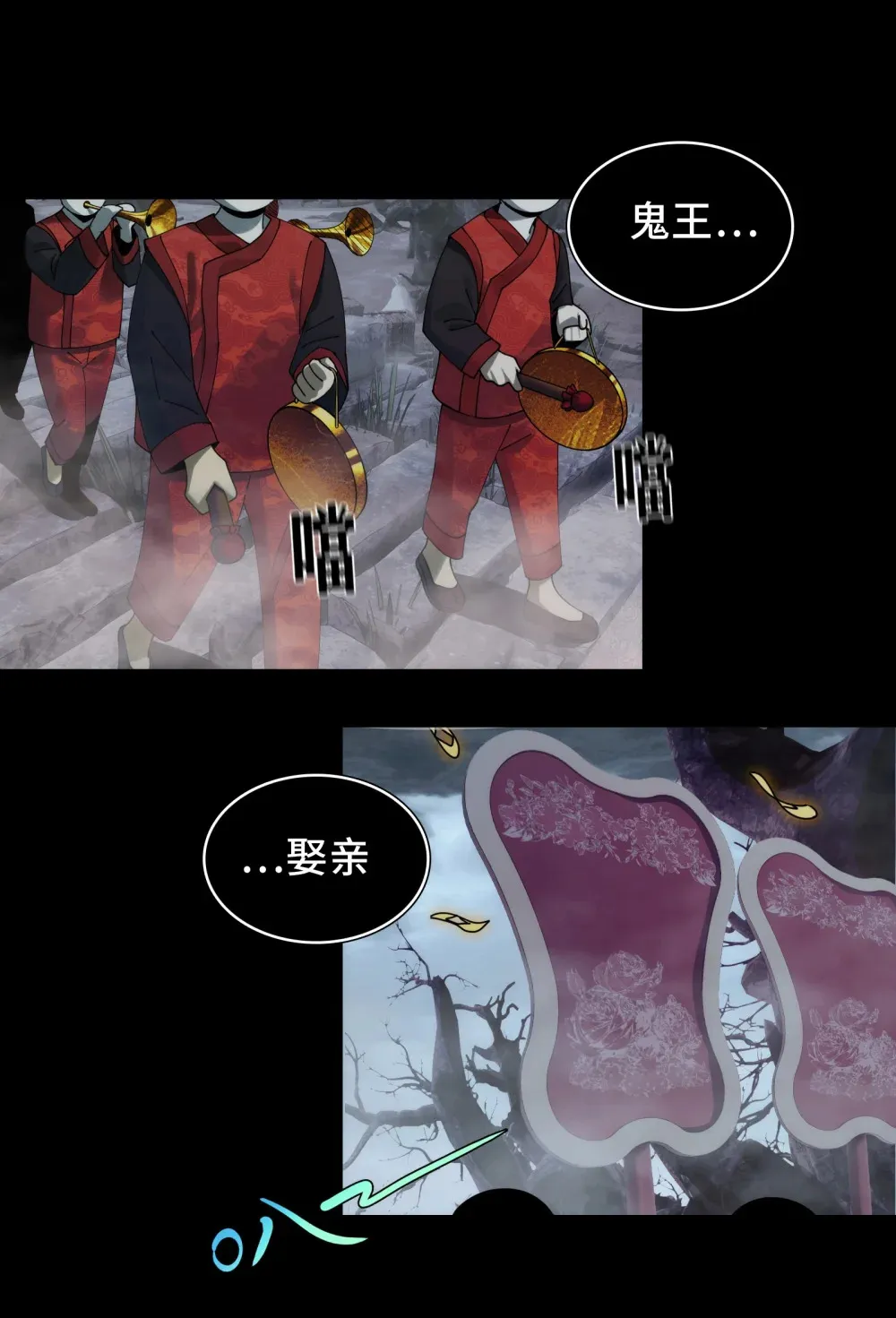 050- 抢亲鬼新娘18