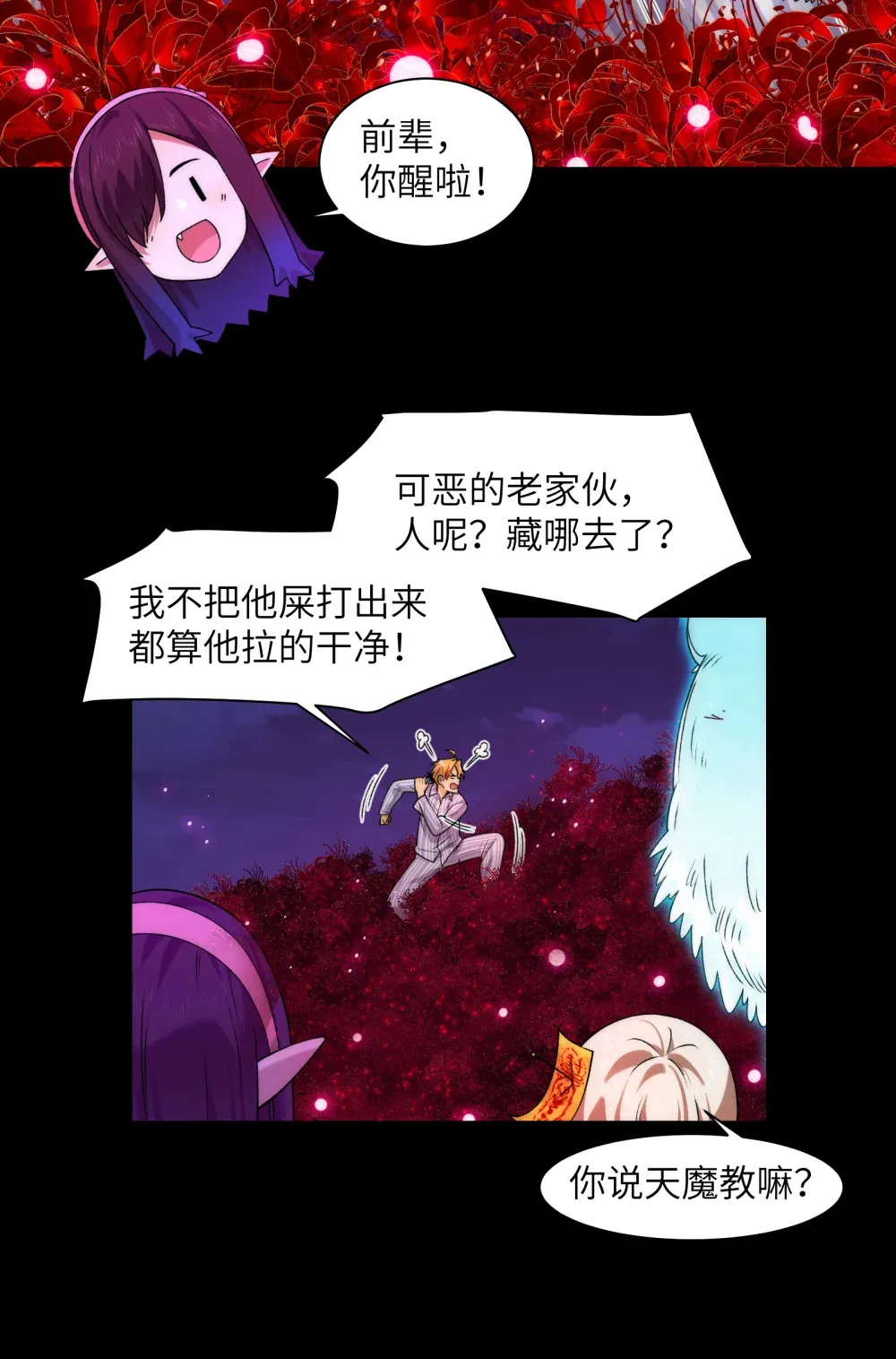 047- 鬼市27