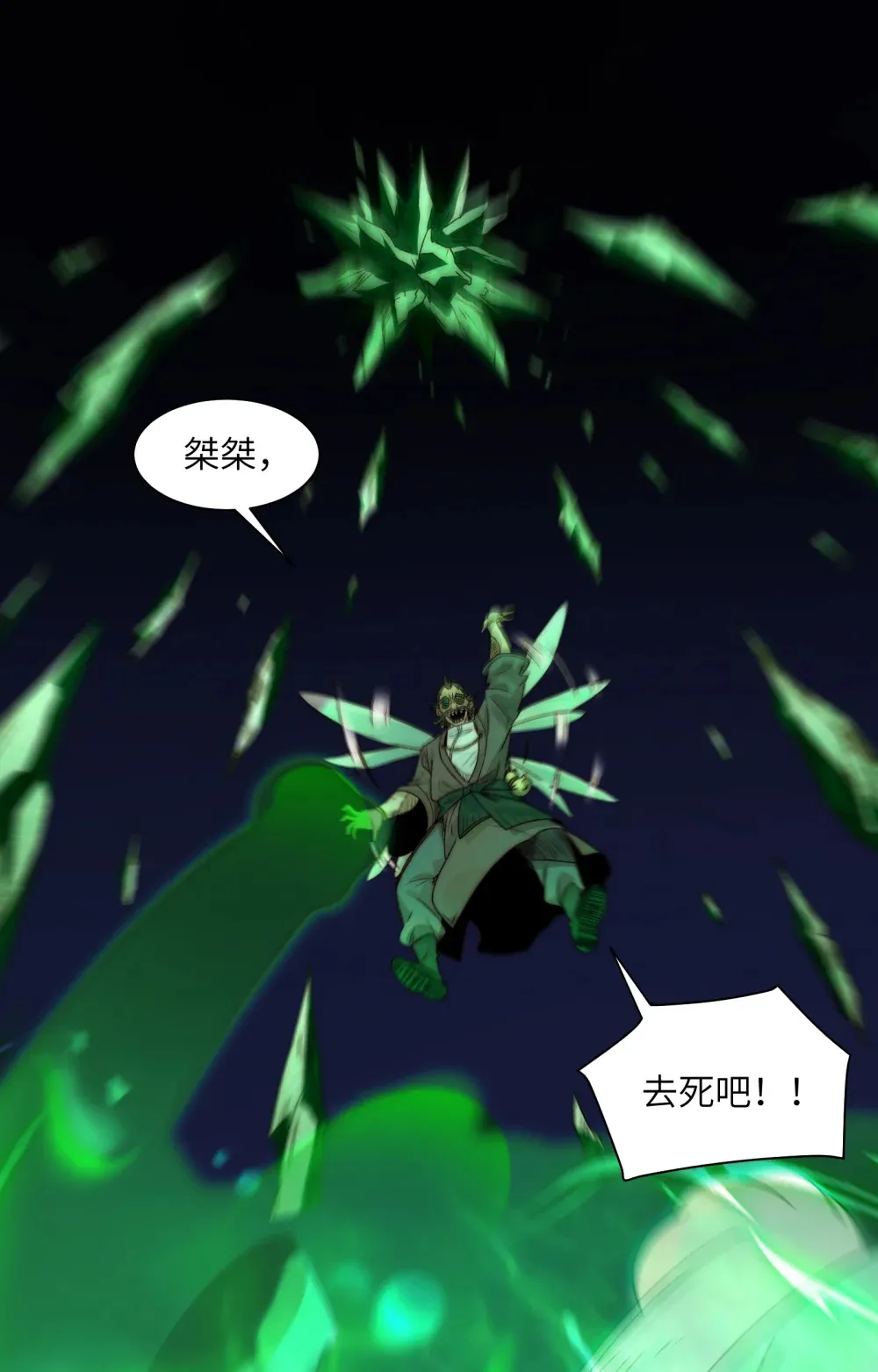 047- 鬼市1