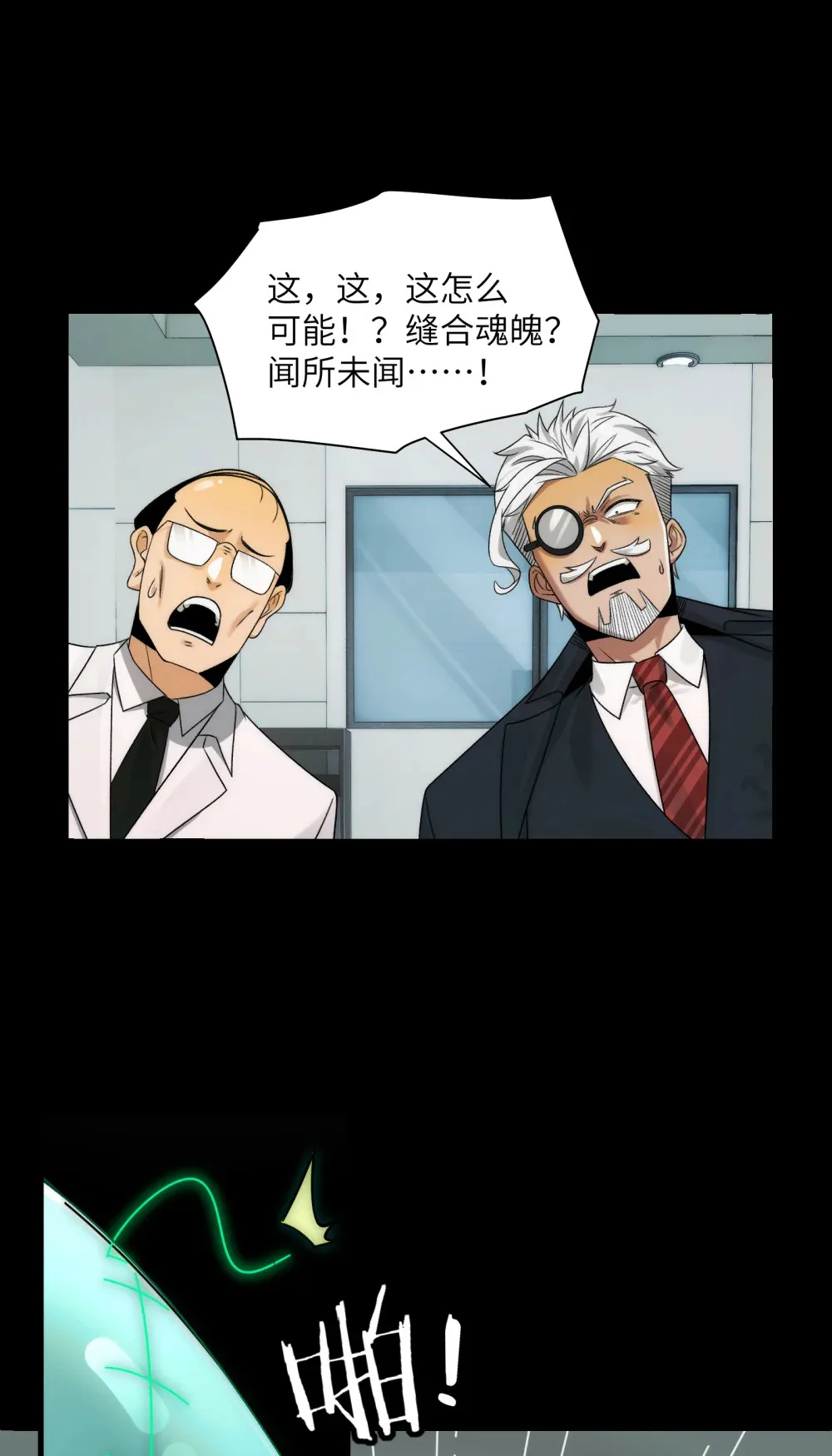035- 出大事儿了！14