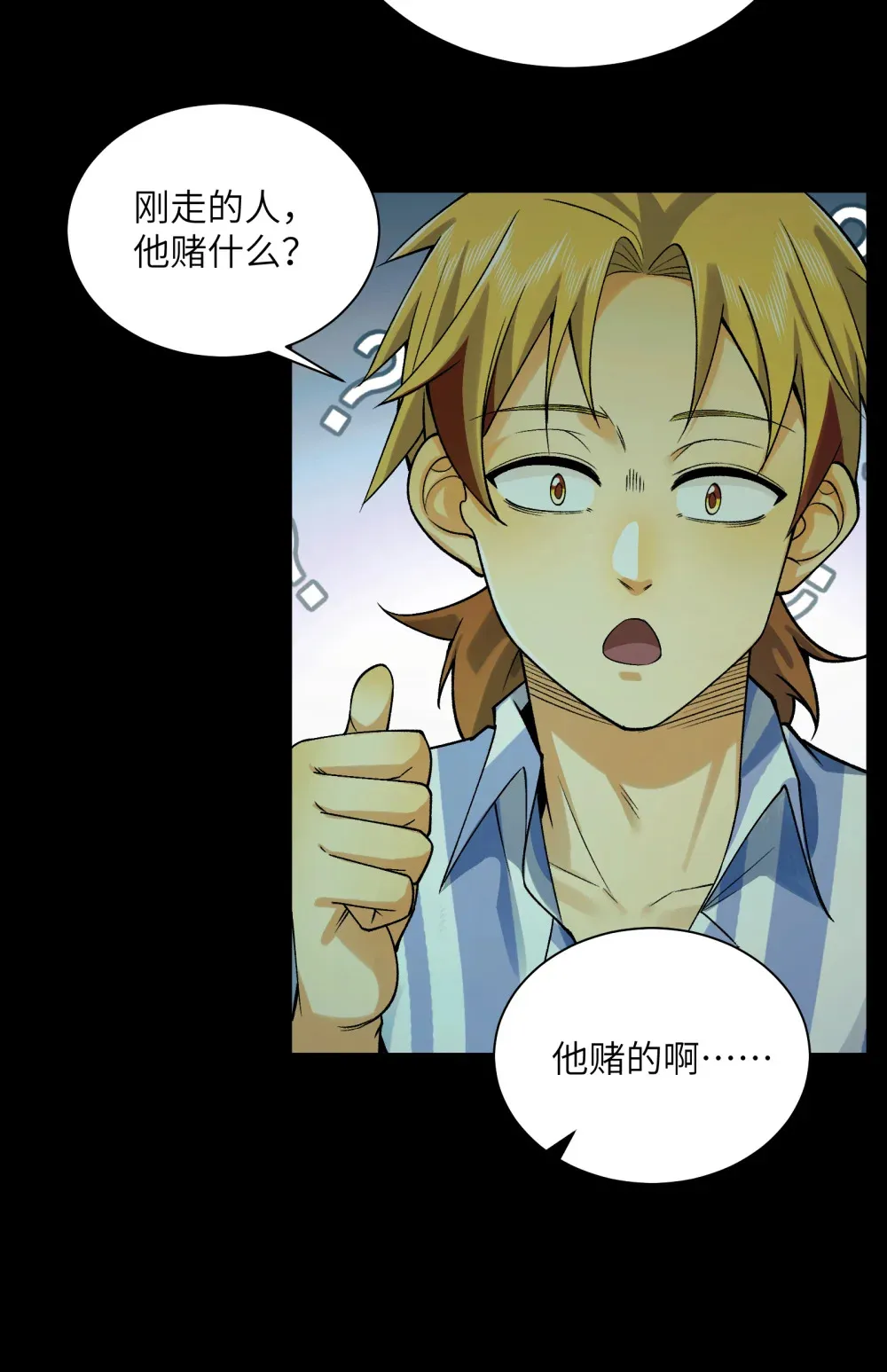 010- 又撞鬼？好兴奋~！49