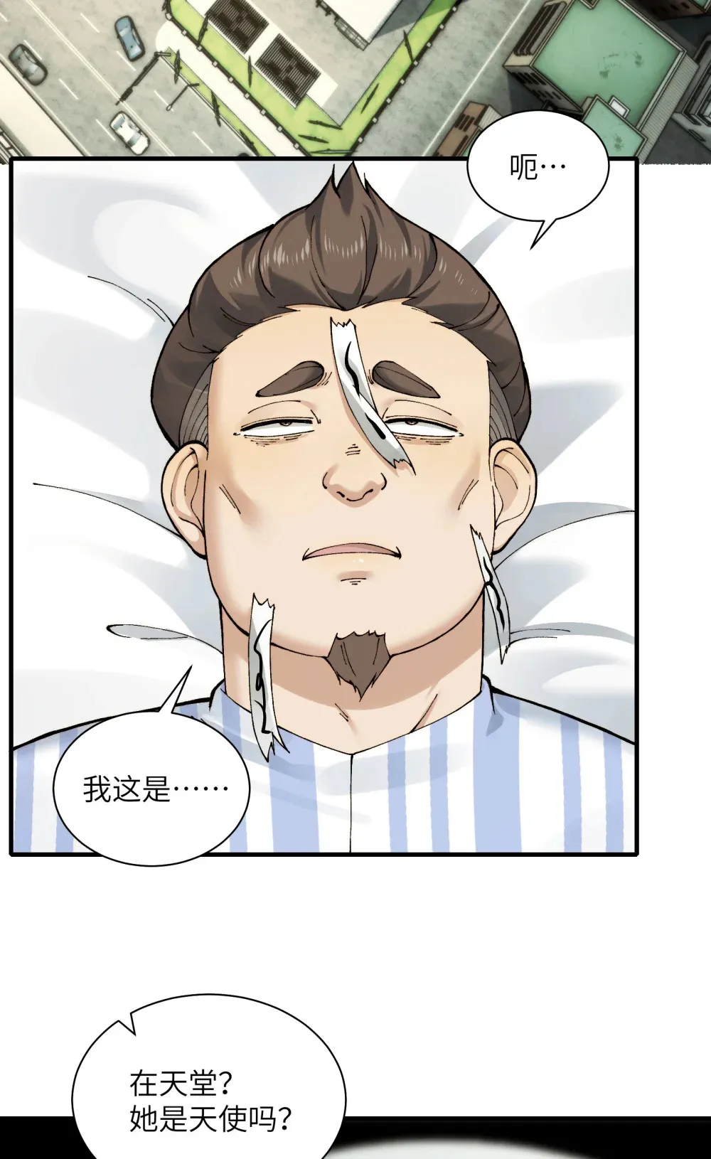 024- 我是大英雄？23