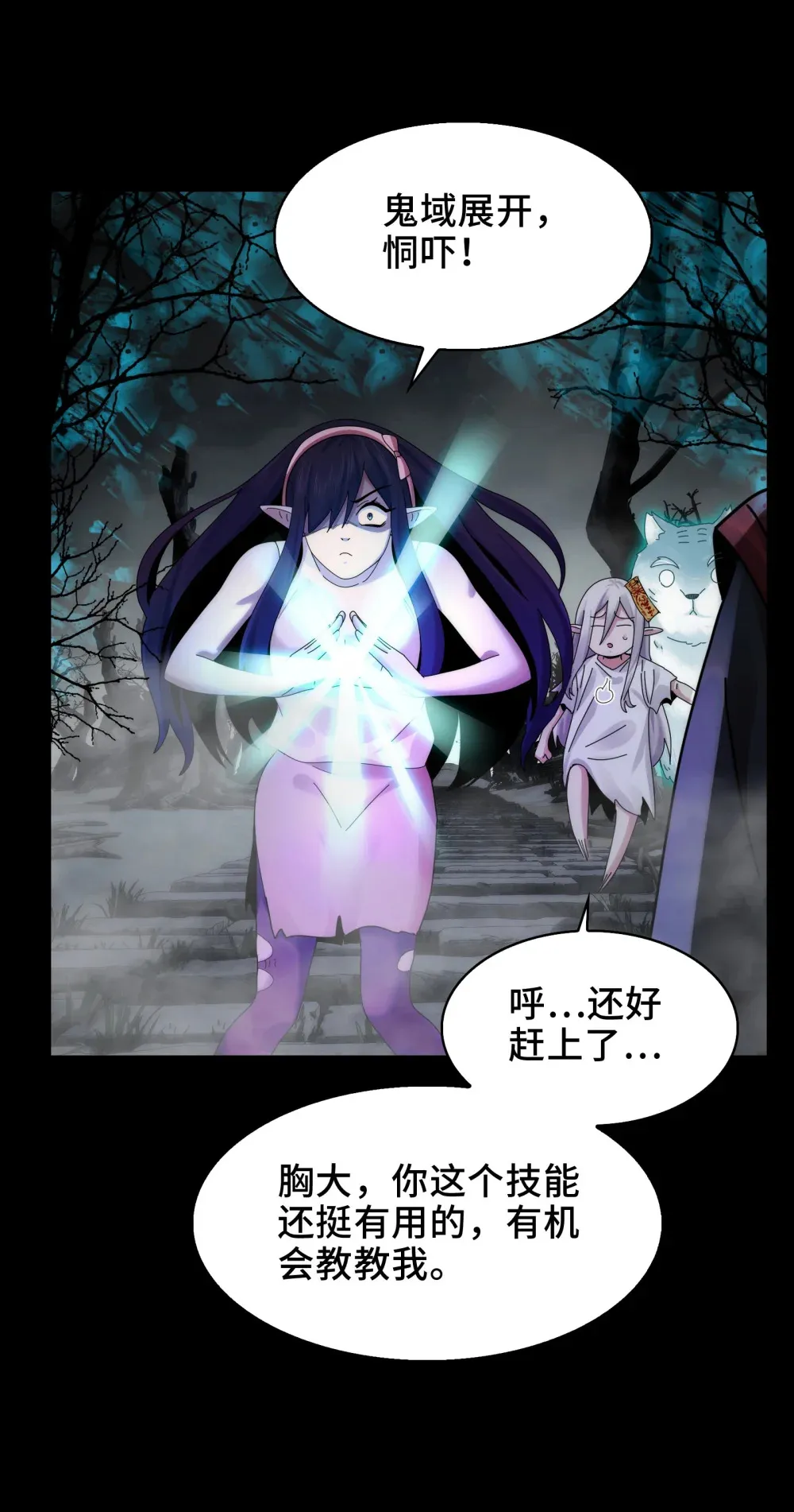 050- 抢亲鬼新娘30