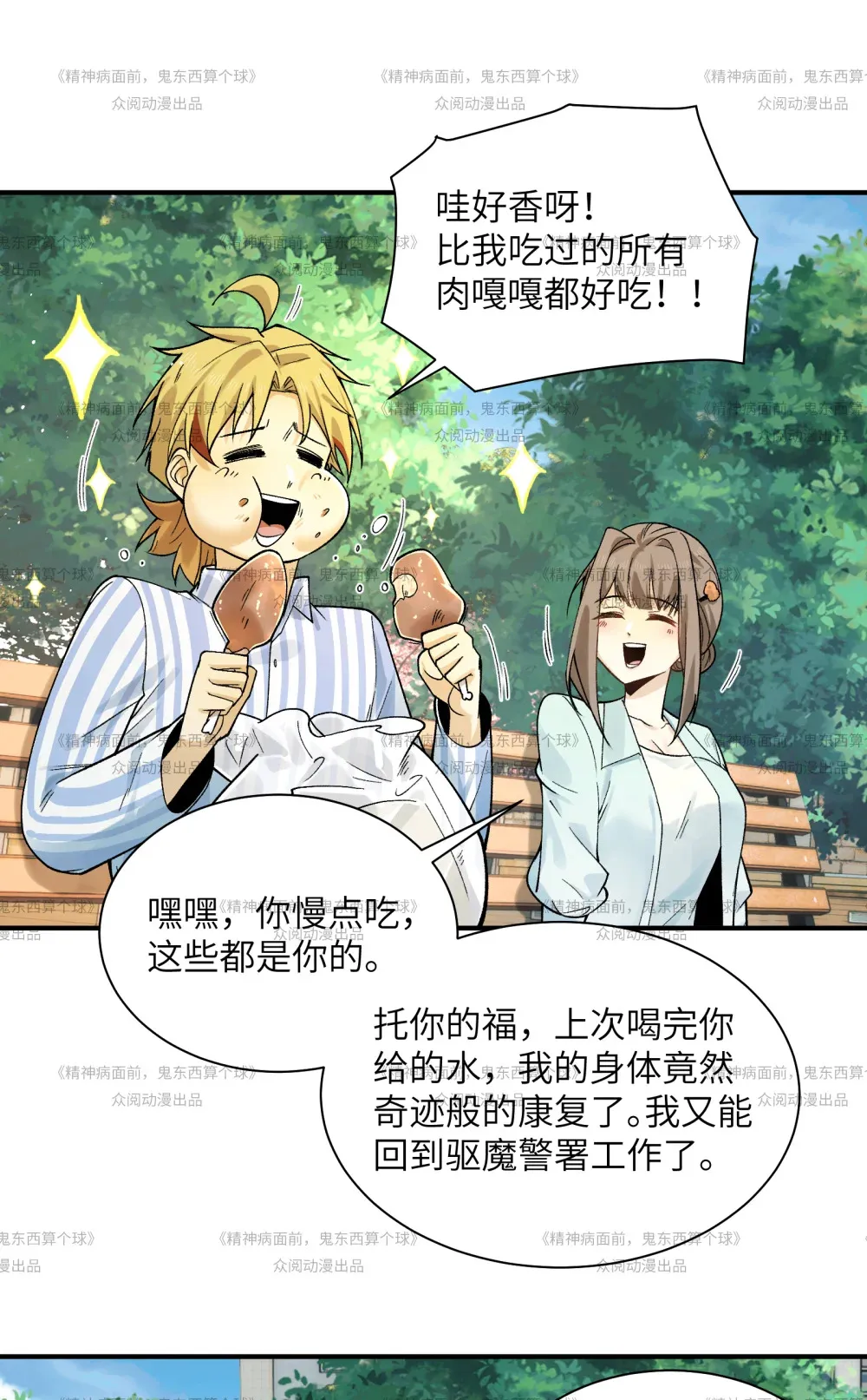 013- 又来个美少女58