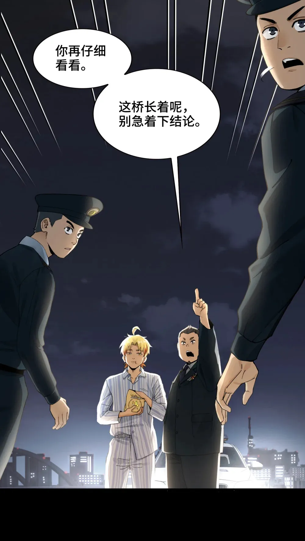 006- 他们争着贿赂我64