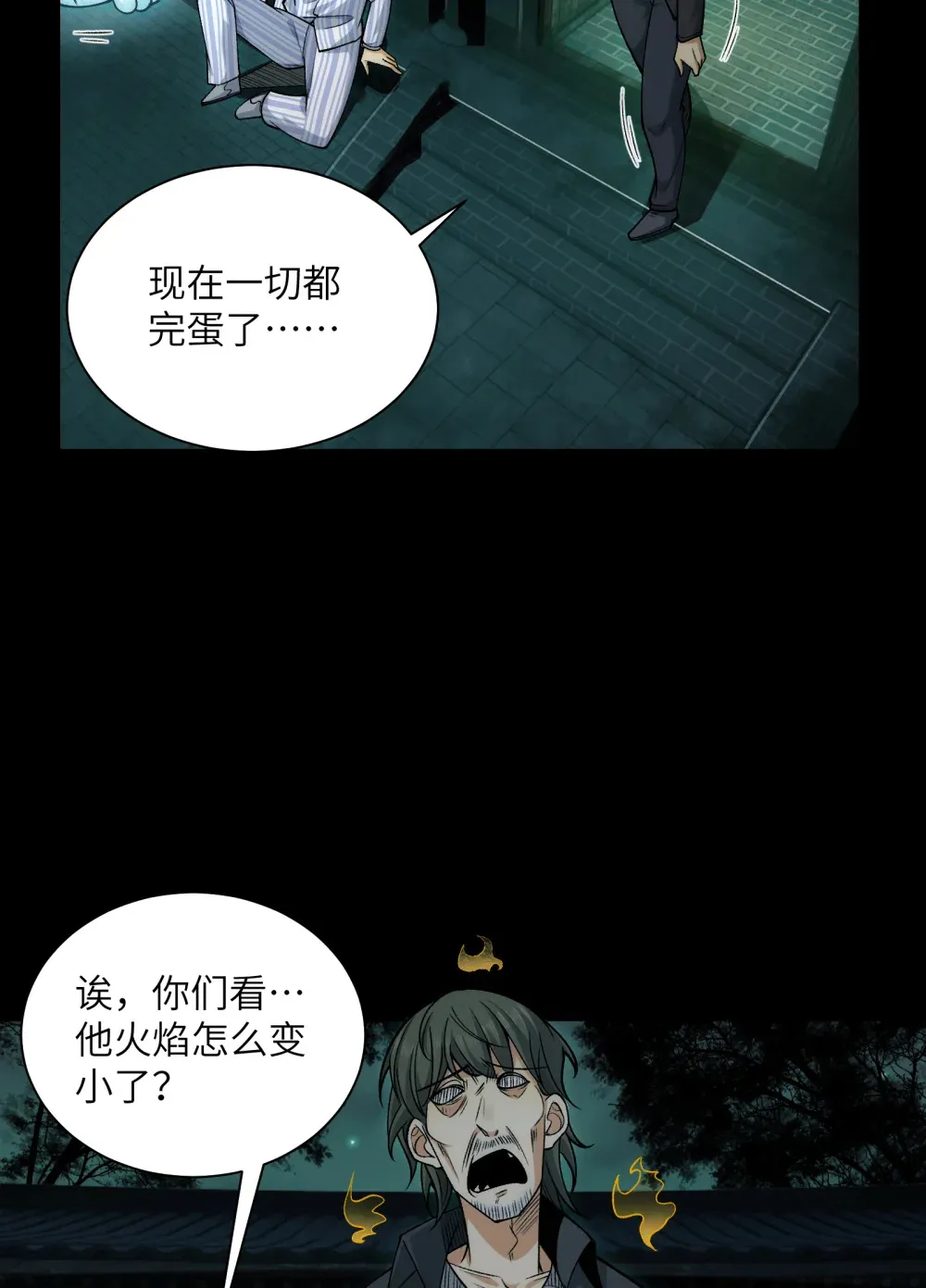 010- 又撞鬼？好兴奋~！37