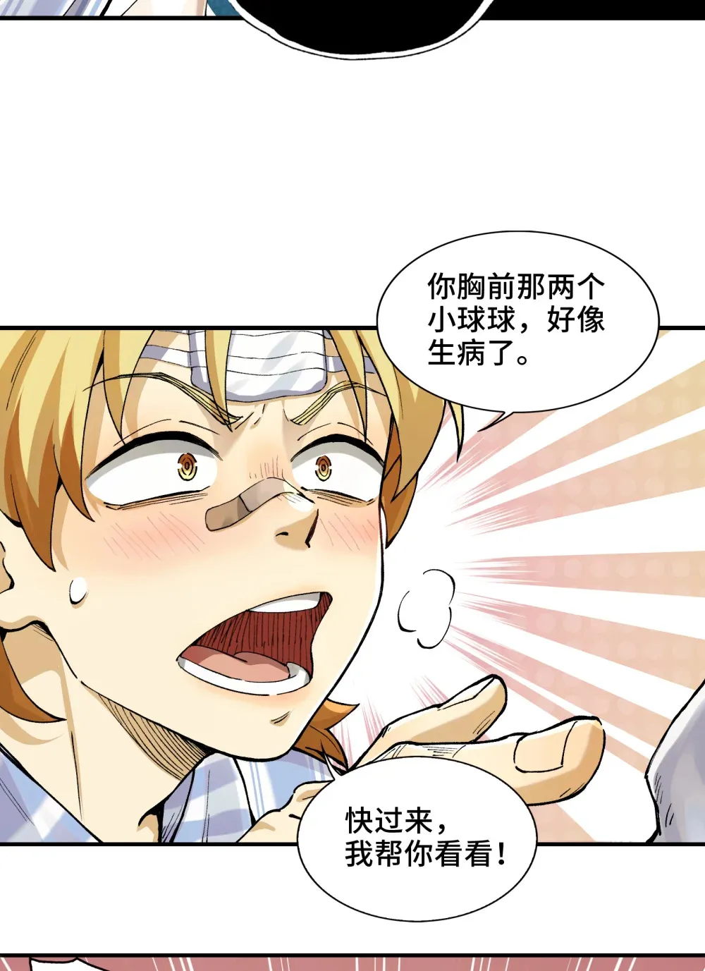 002- 鬼都出双入对，你呢？19
