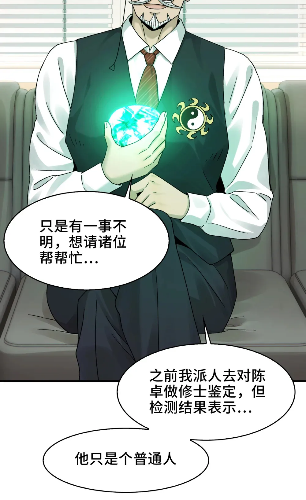 026- 全人类的希望？4