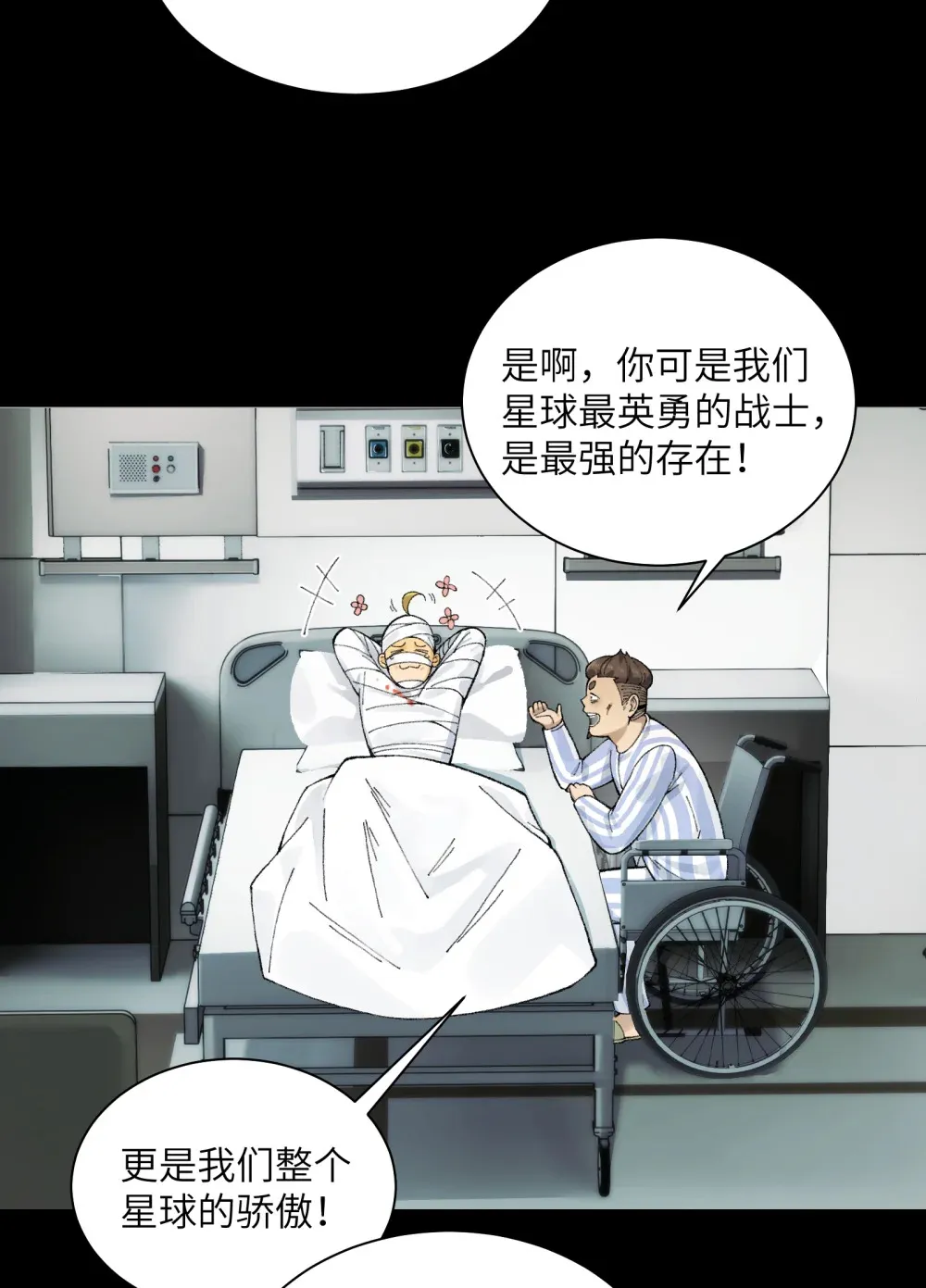020- 难兄难弟，送入病房29
