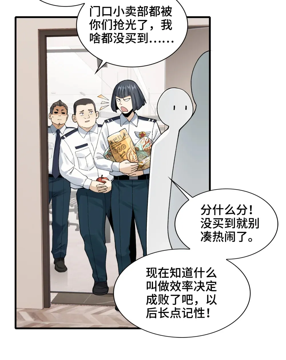 006- 他们争着贿赂我39