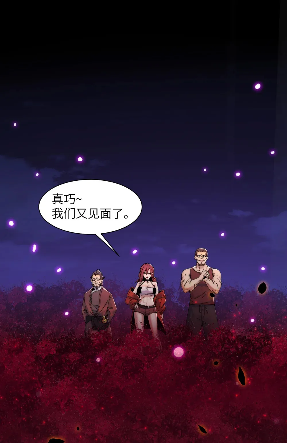 045- 进击的胸大1