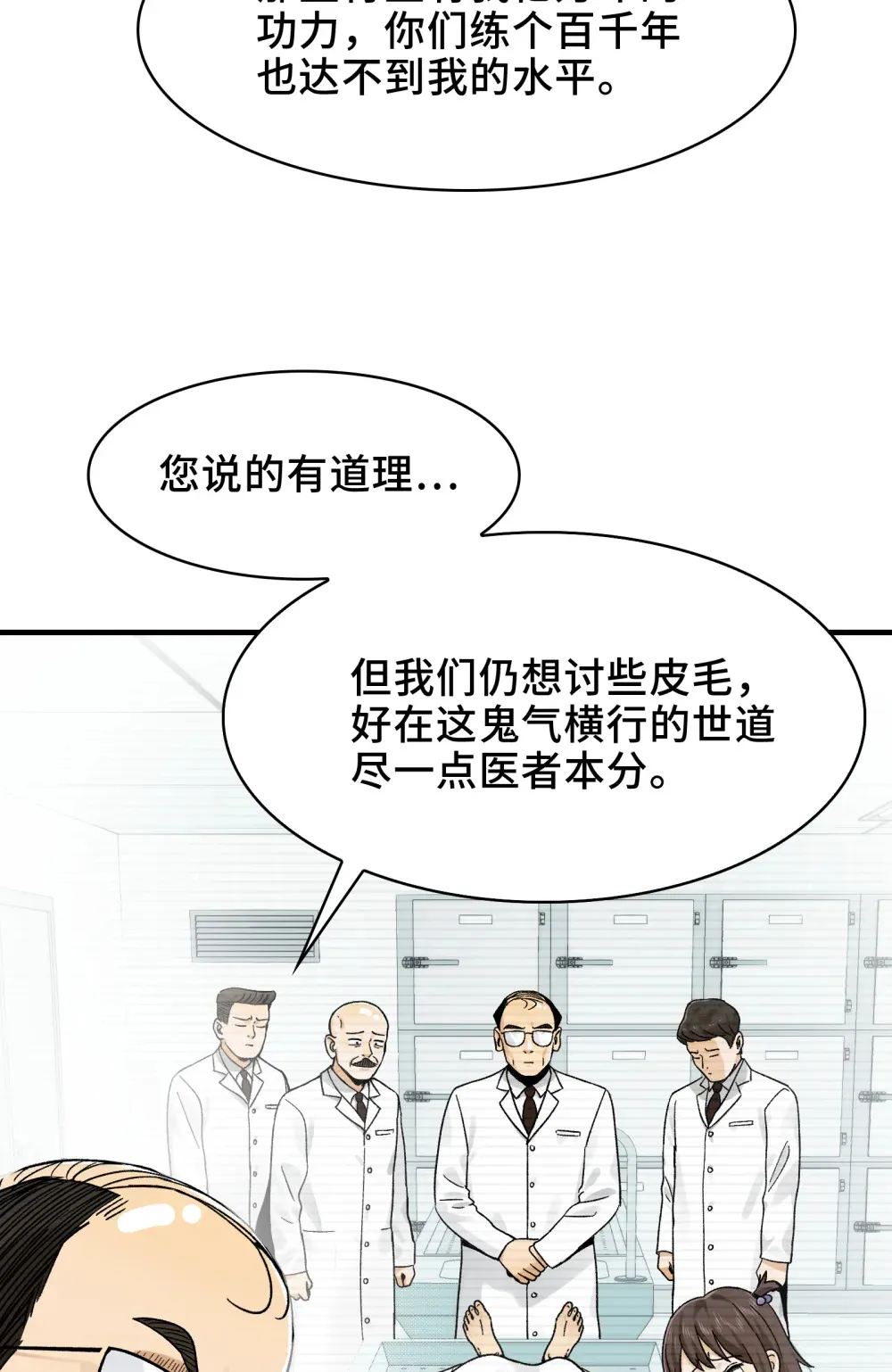 026- 全人类的希望？28