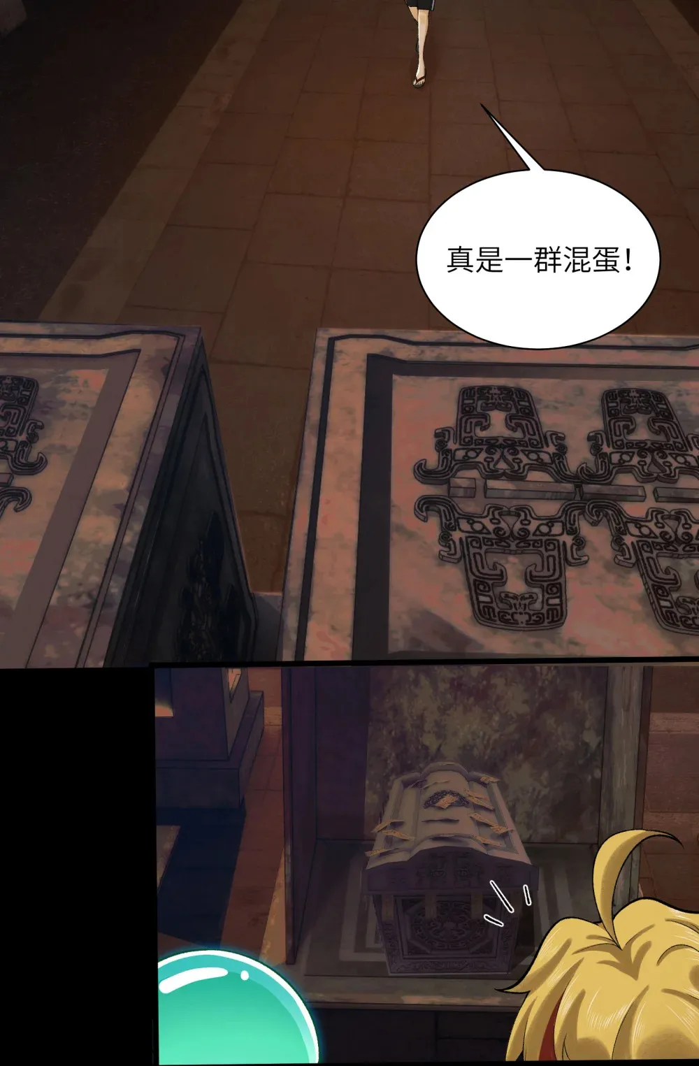 024- 我是大英雄？2