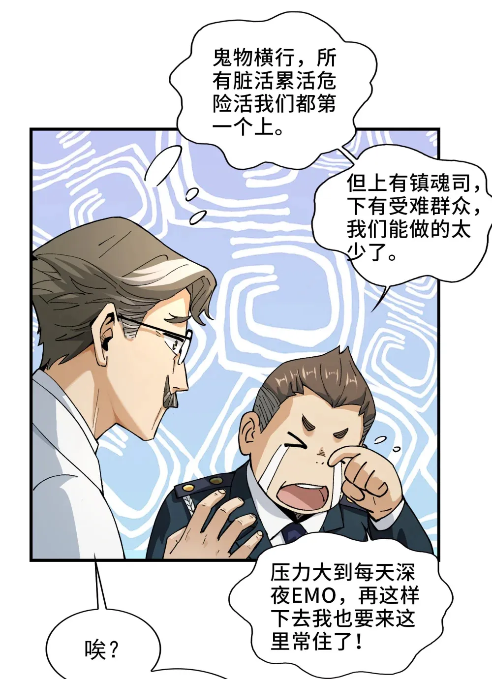 003- 星球战士，永不服输71